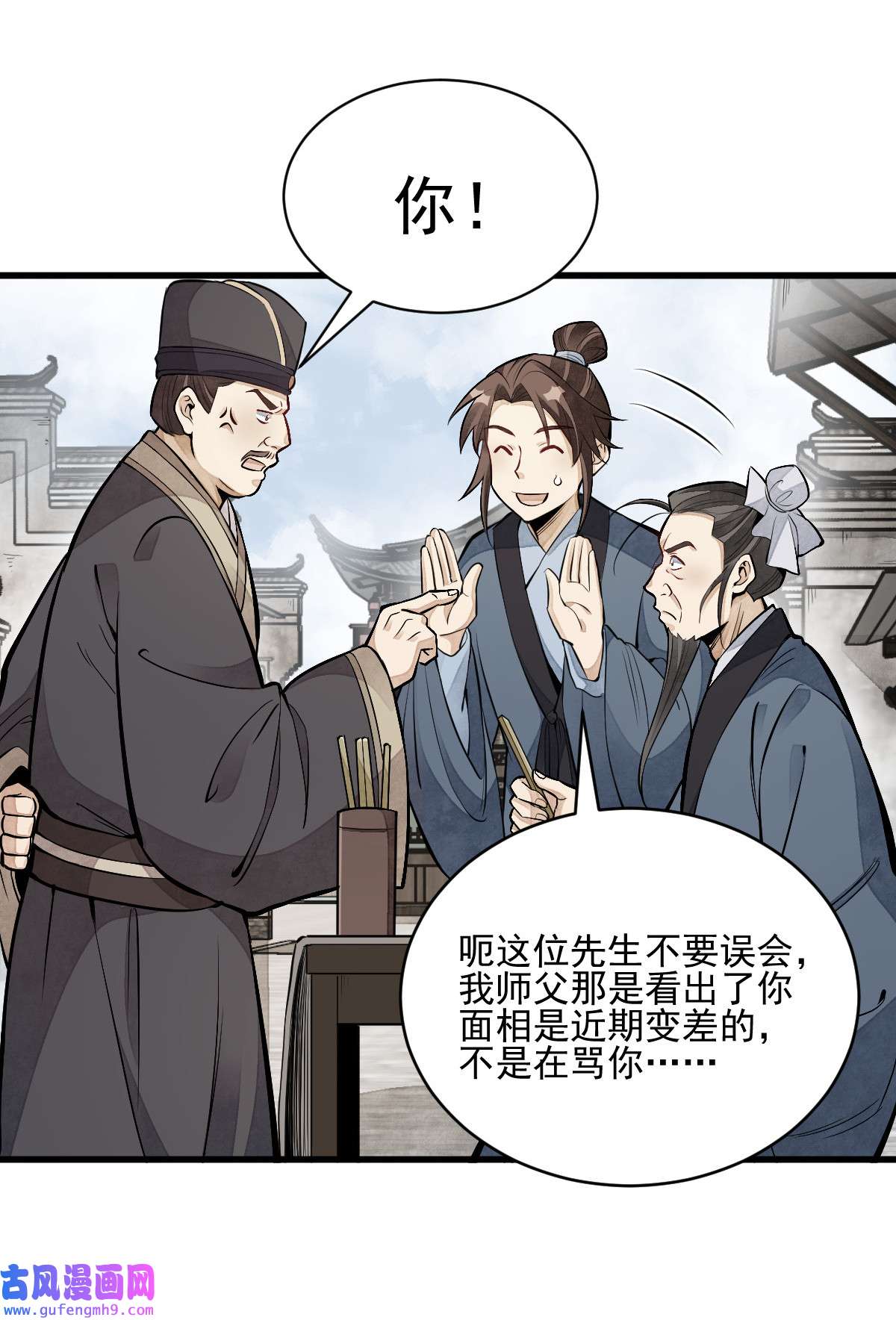 烂柯棋缘097 097