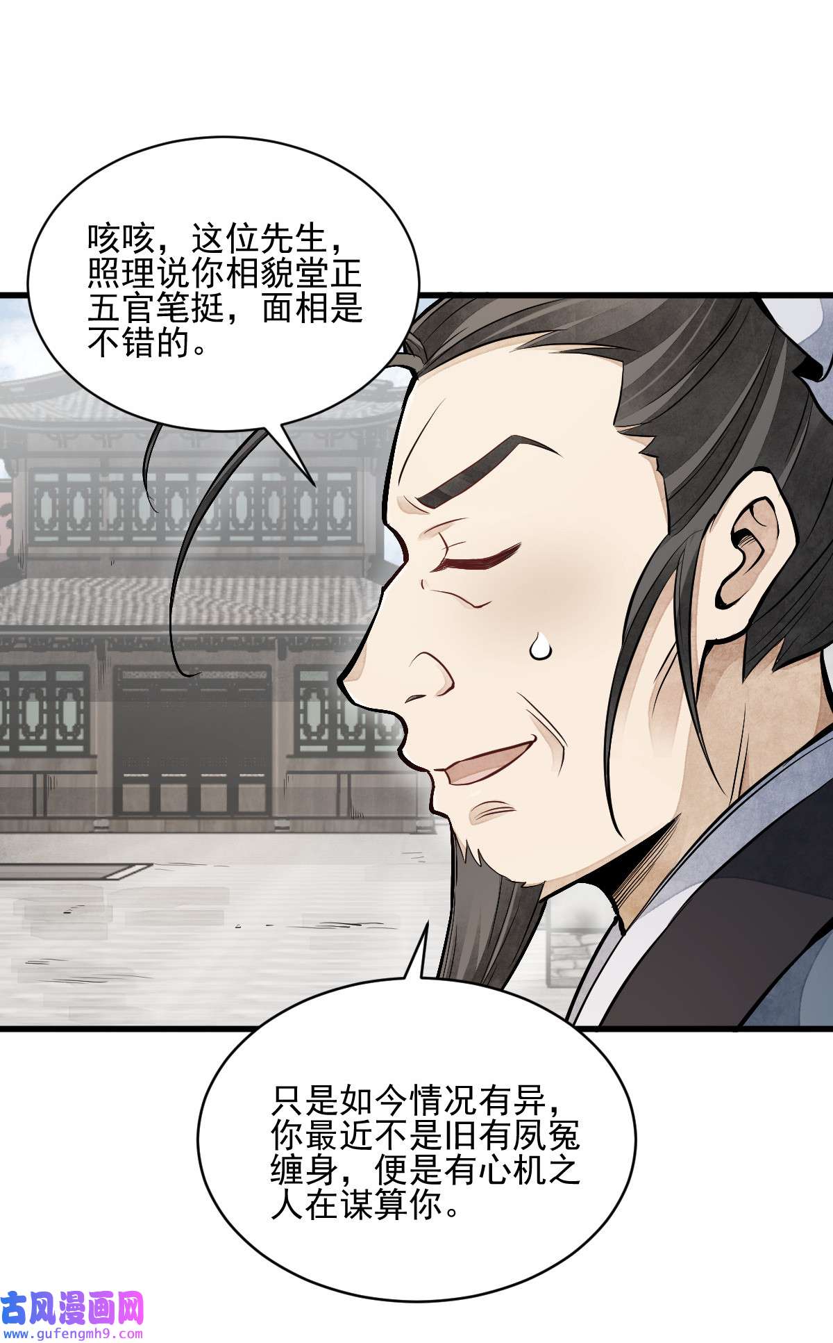 烂柯棋缘097 097
