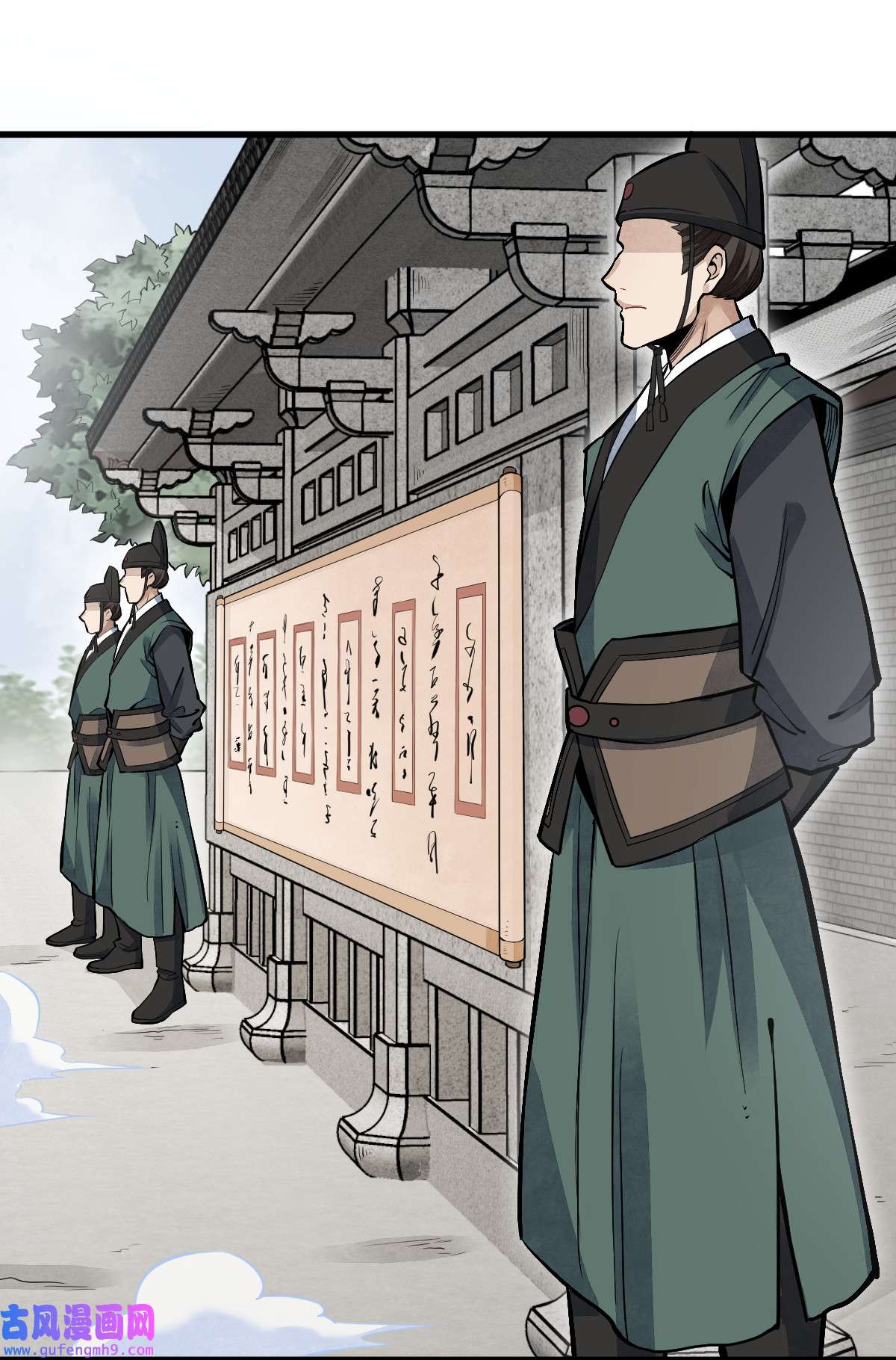 烂柯棋缘097 097