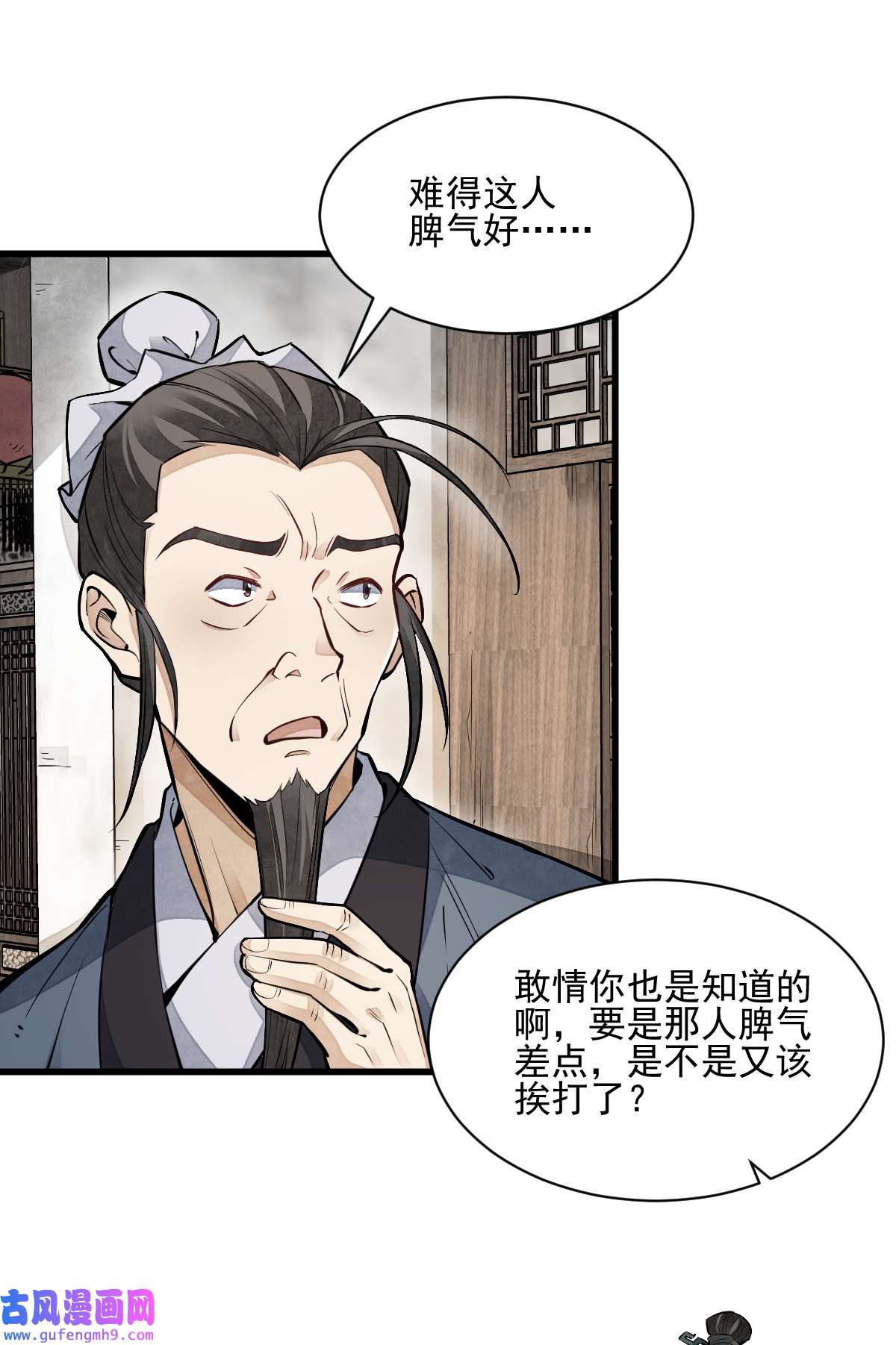 烂柯棋缘098 098
