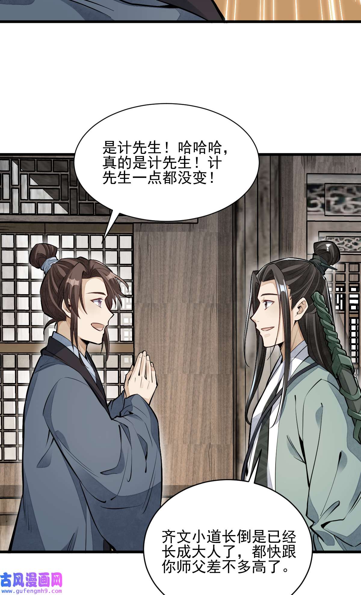 烂柯棋缘098 098