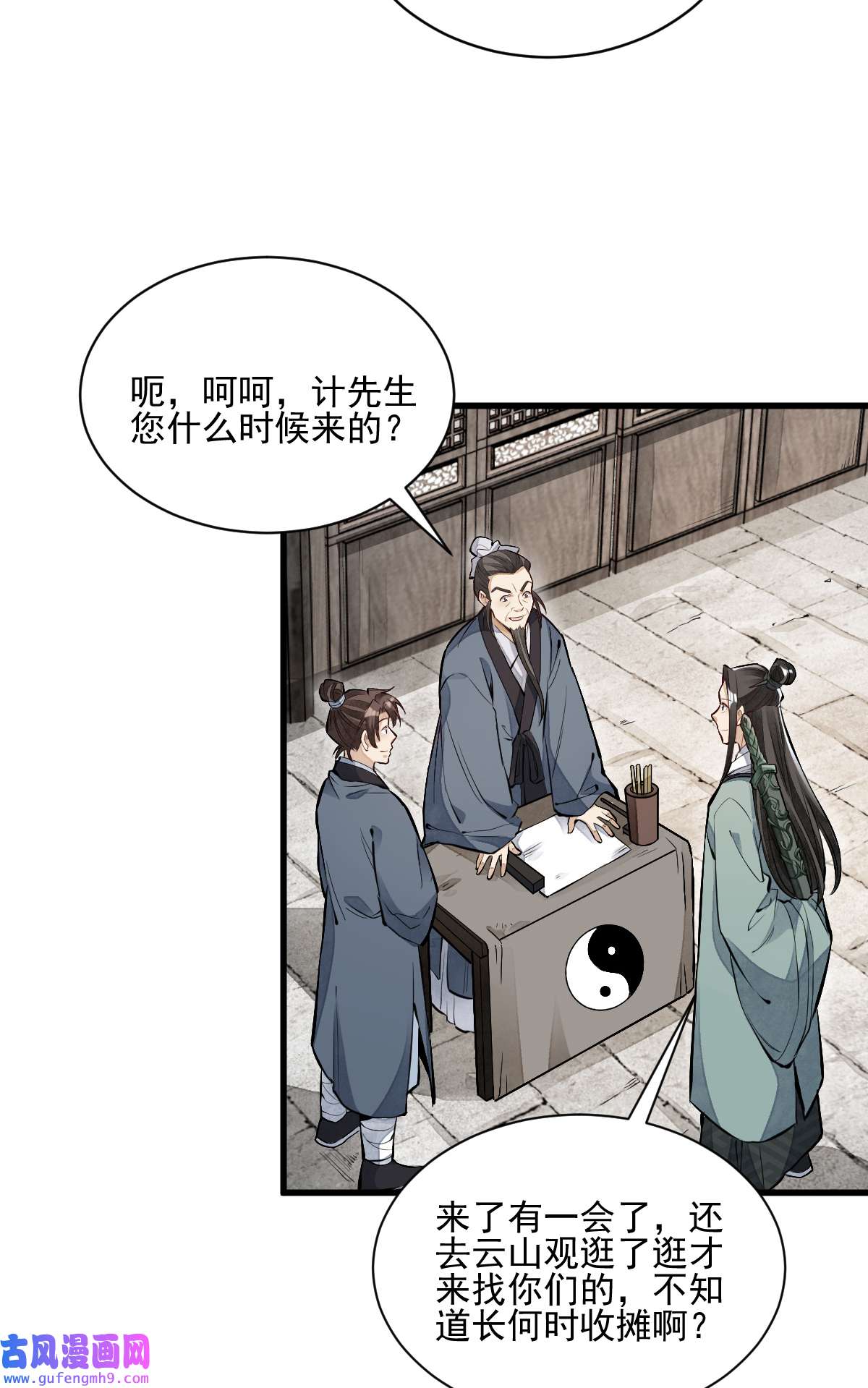 烂柯棋缘098 098