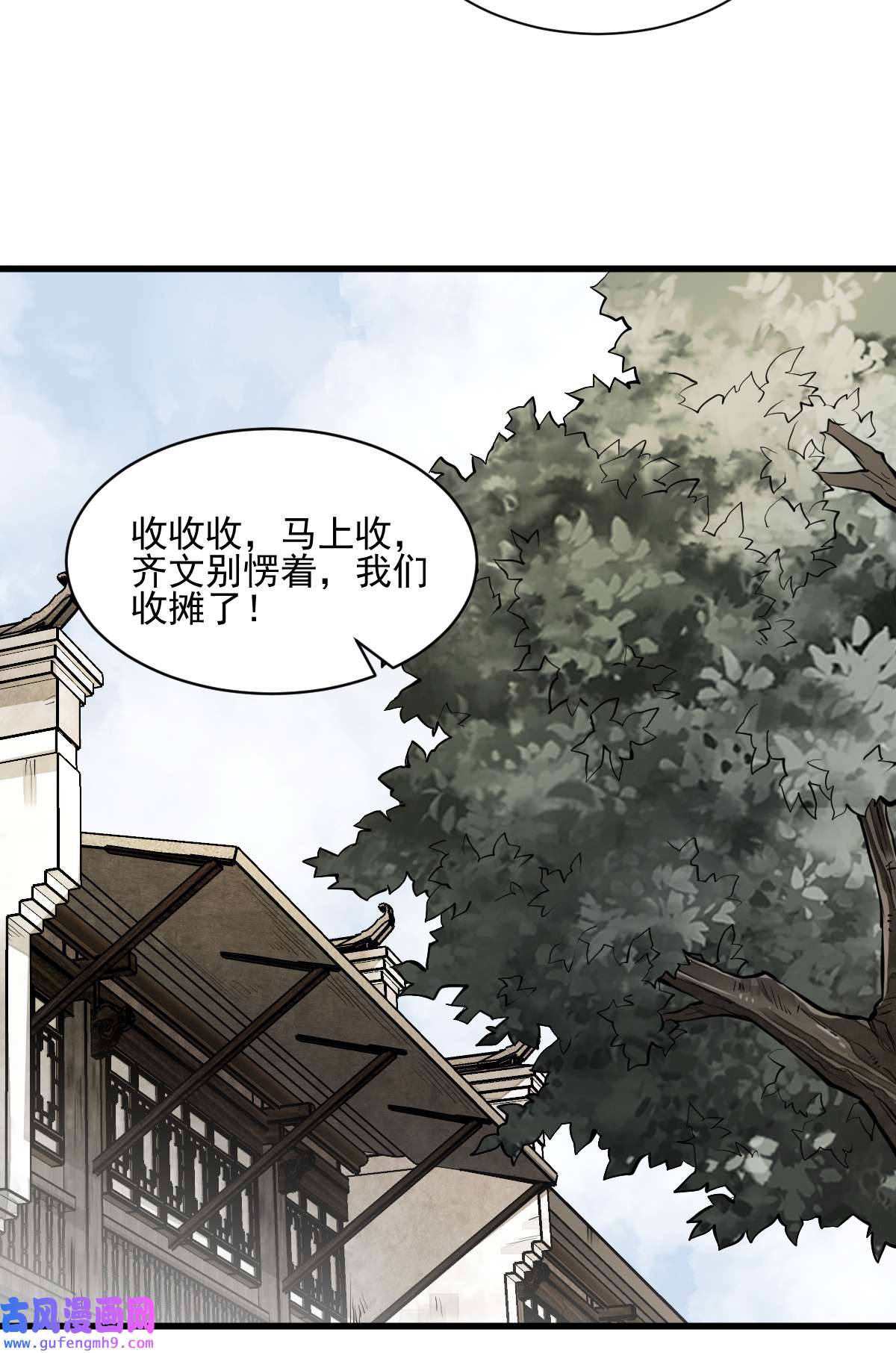 烂柯棋缘098 098