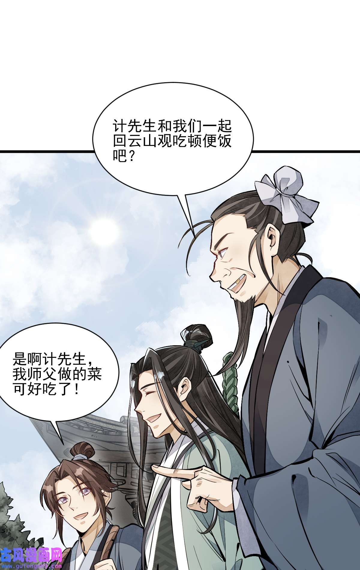 烂柯棋缘098 098