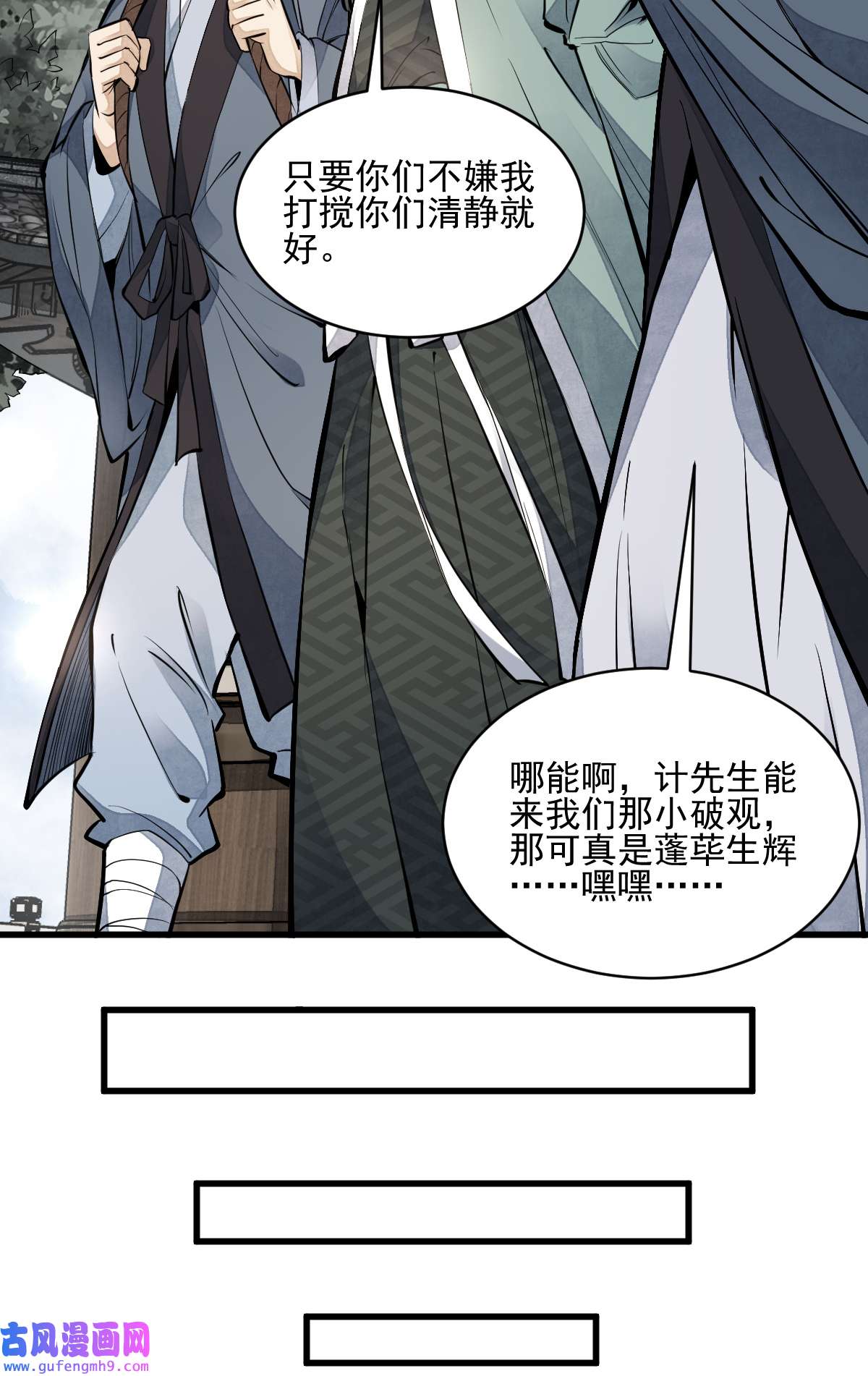 烂柯棋缘098 098