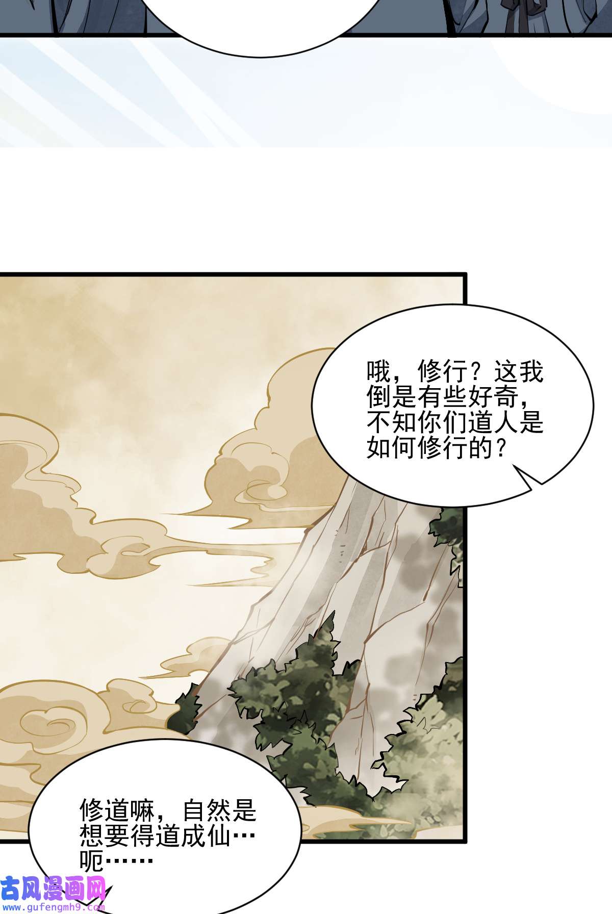 烂柯棋缘098 098