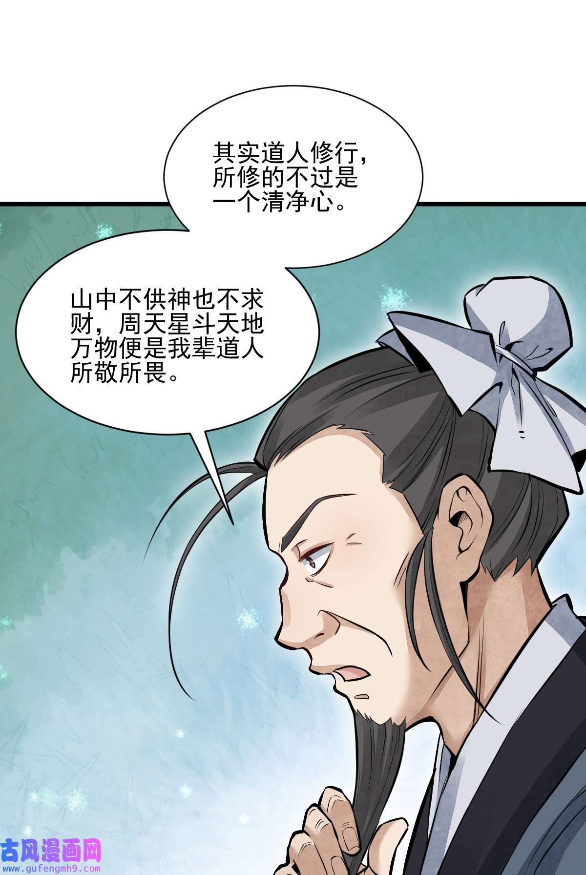 烂柯棋缘098 098