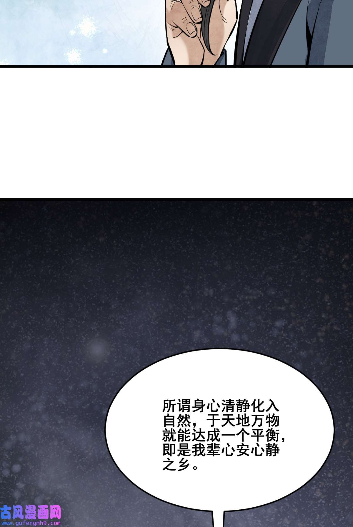 烂柯棋缘098 098