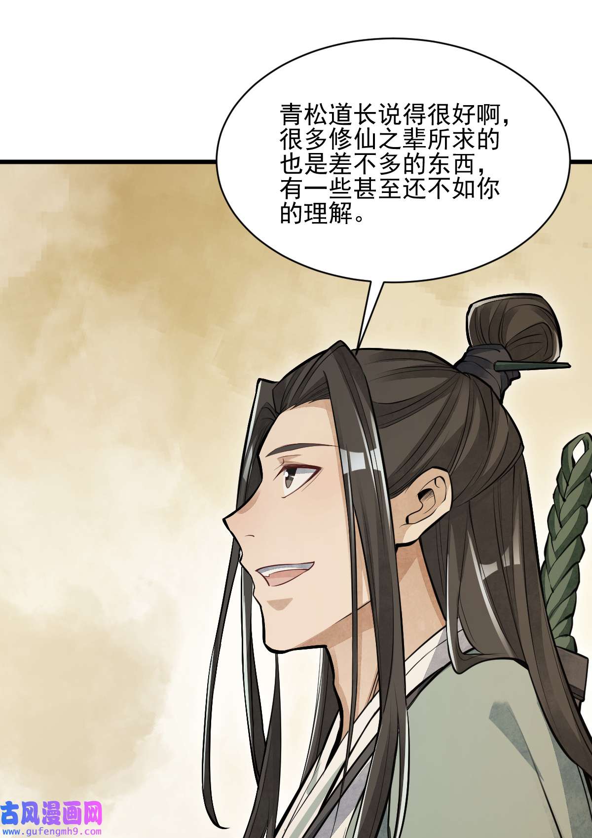烂柯棋缘098 098