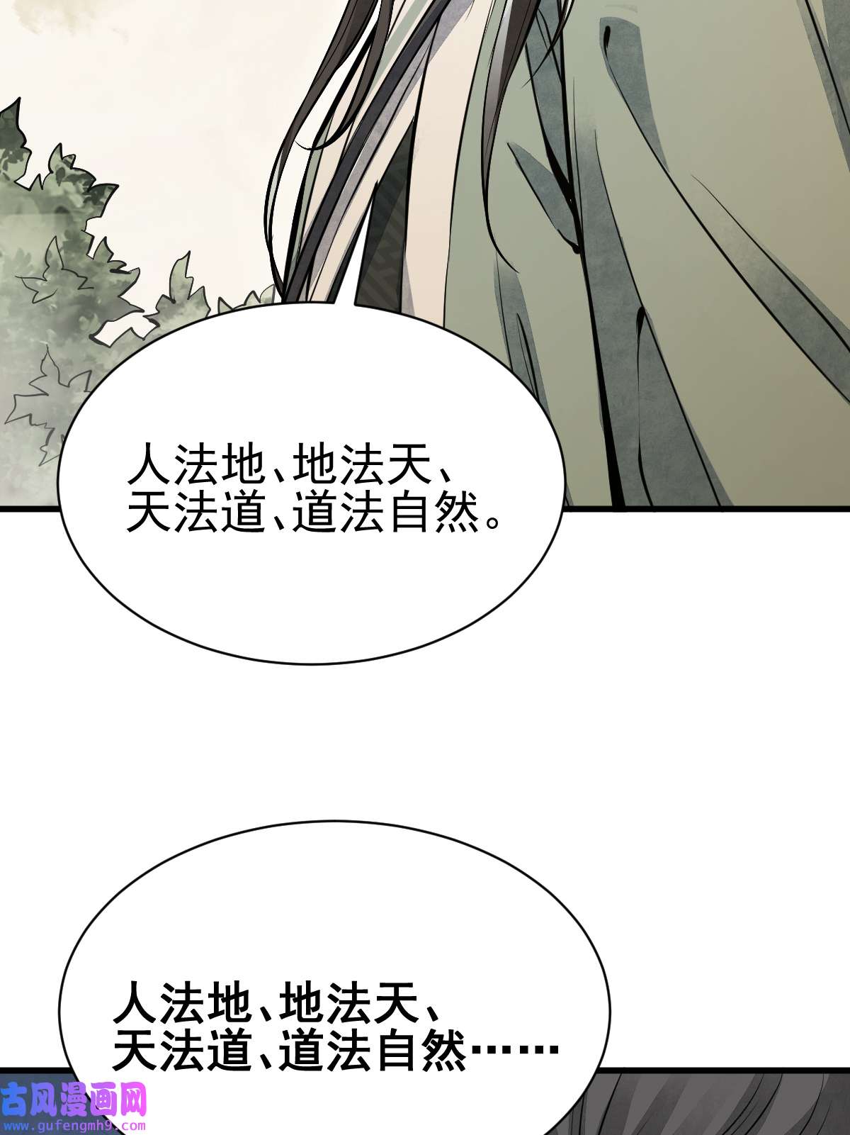 烂柯棋缘098 098