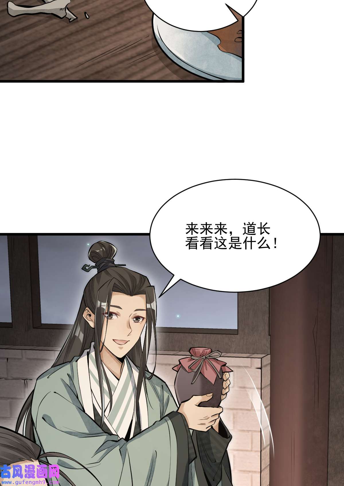 烂柯棋缘098 098