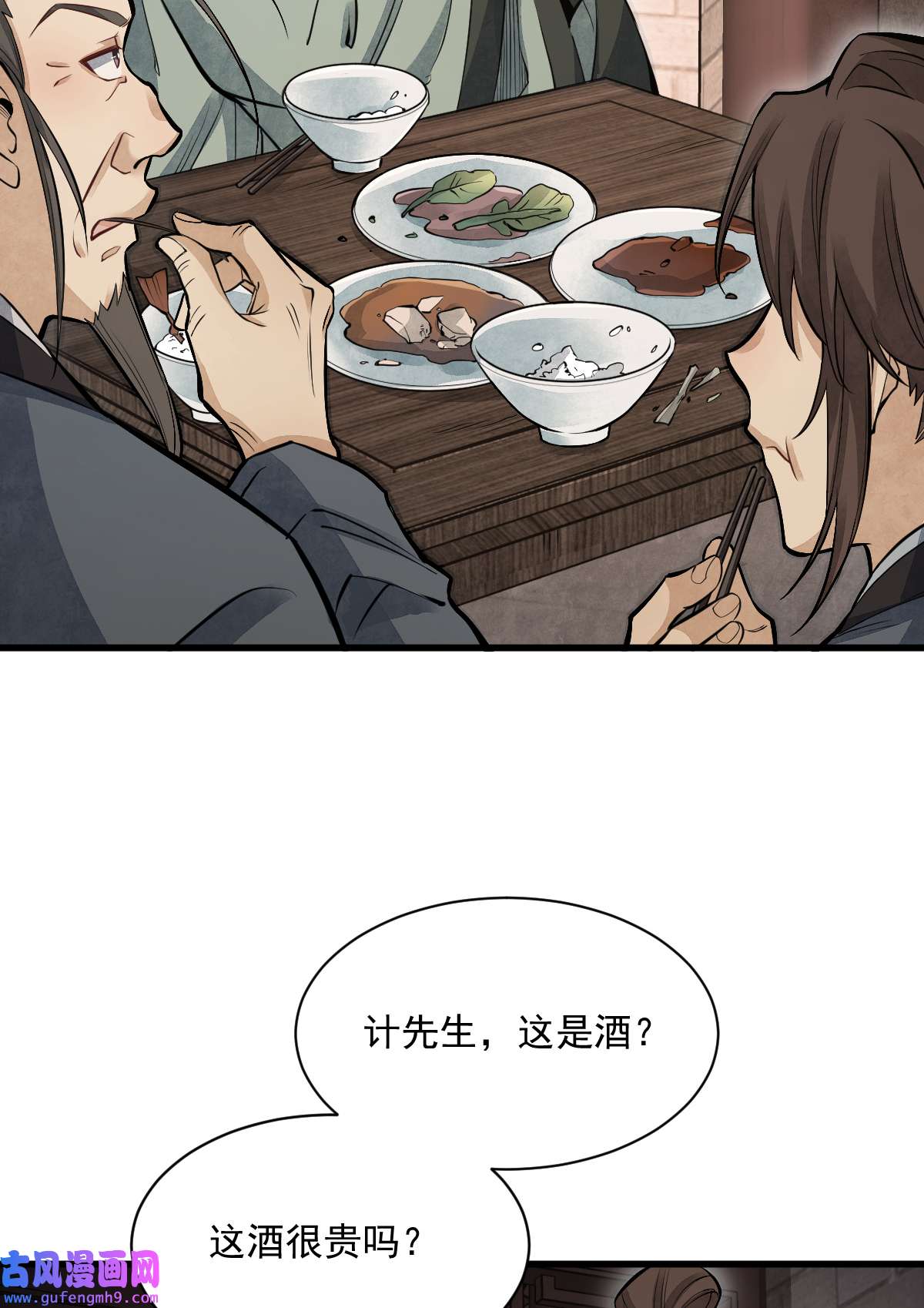 烂柯棋缘098 098