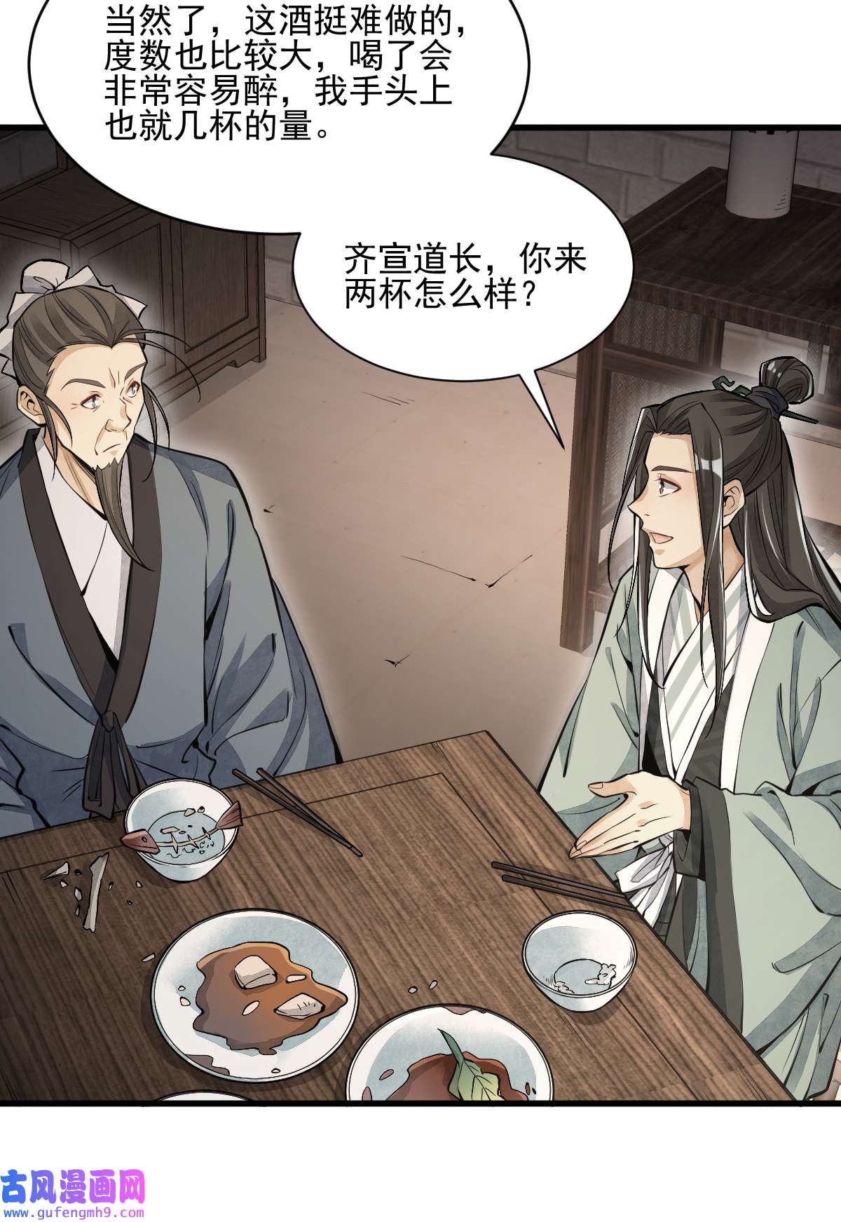 烂柯棋缘098 098