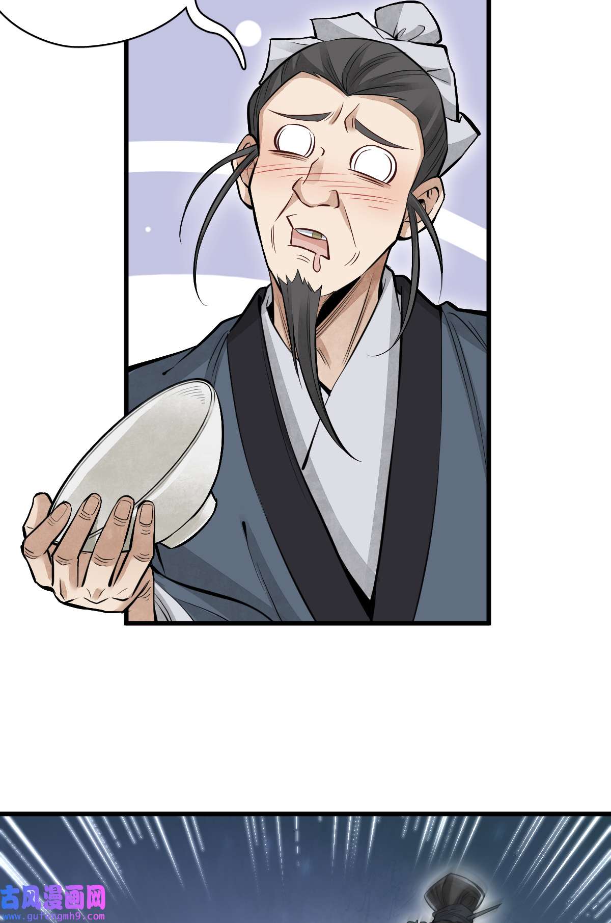 烂柯棋缘098 098