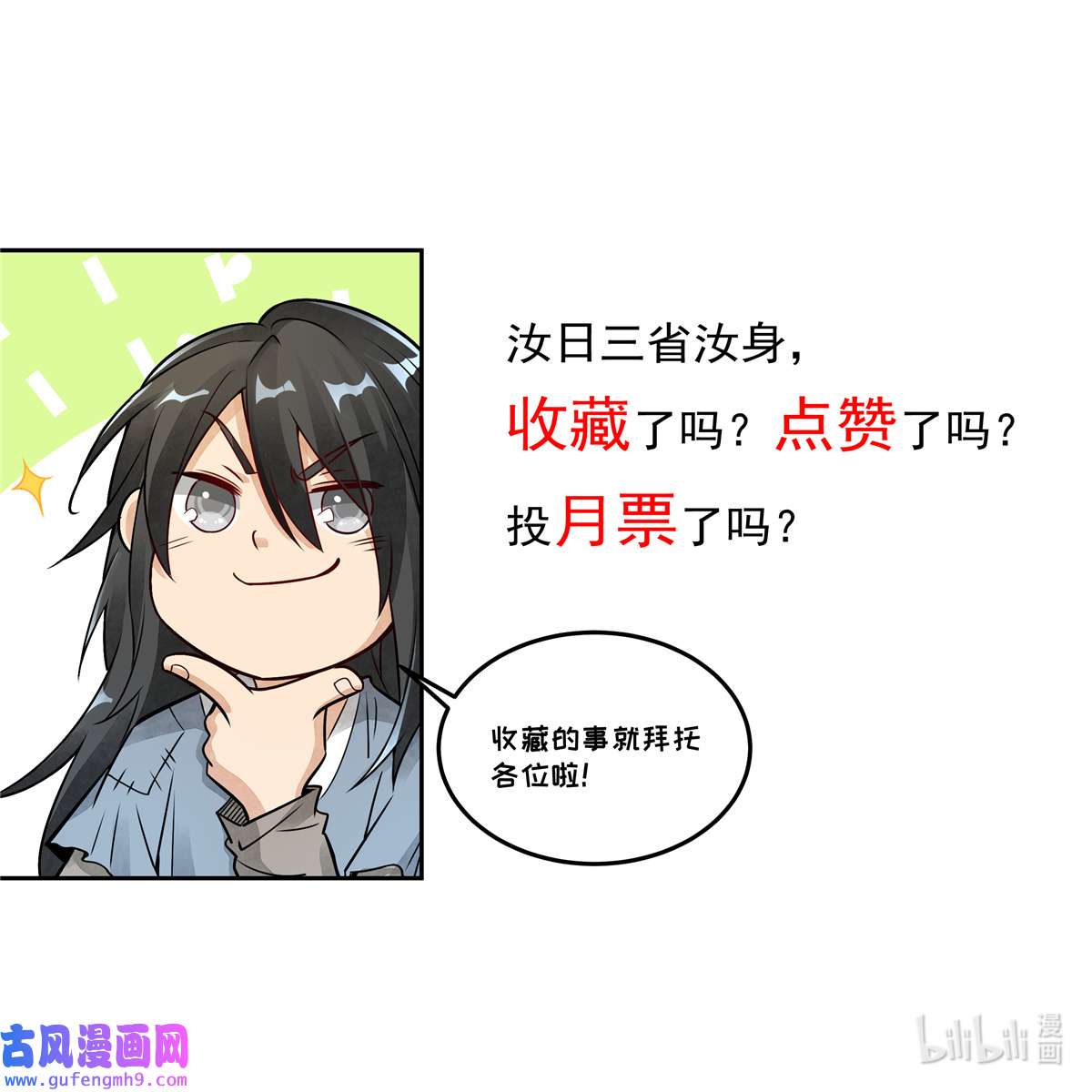 烂柯棋缘098 098