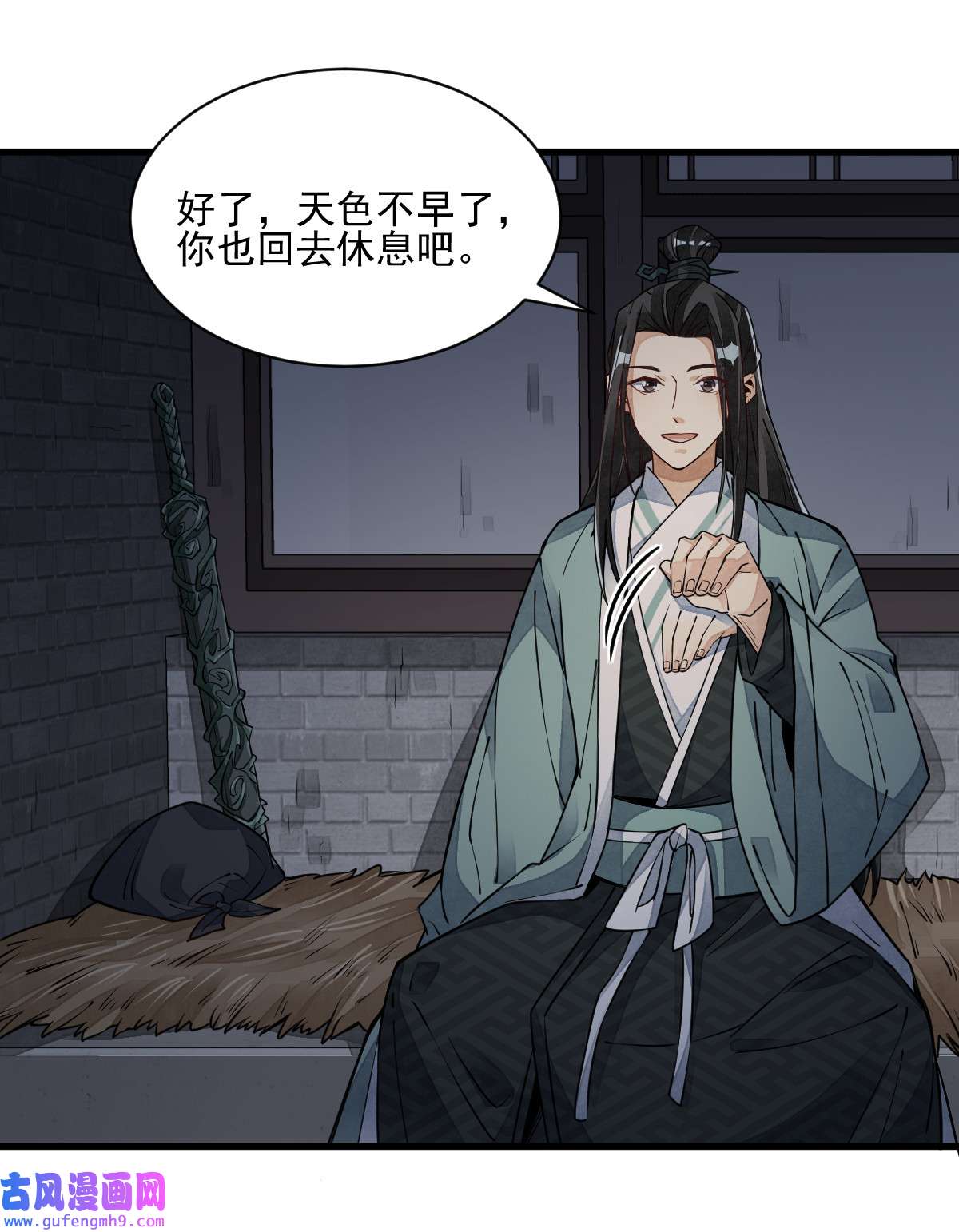 烂柯棋缘099 099