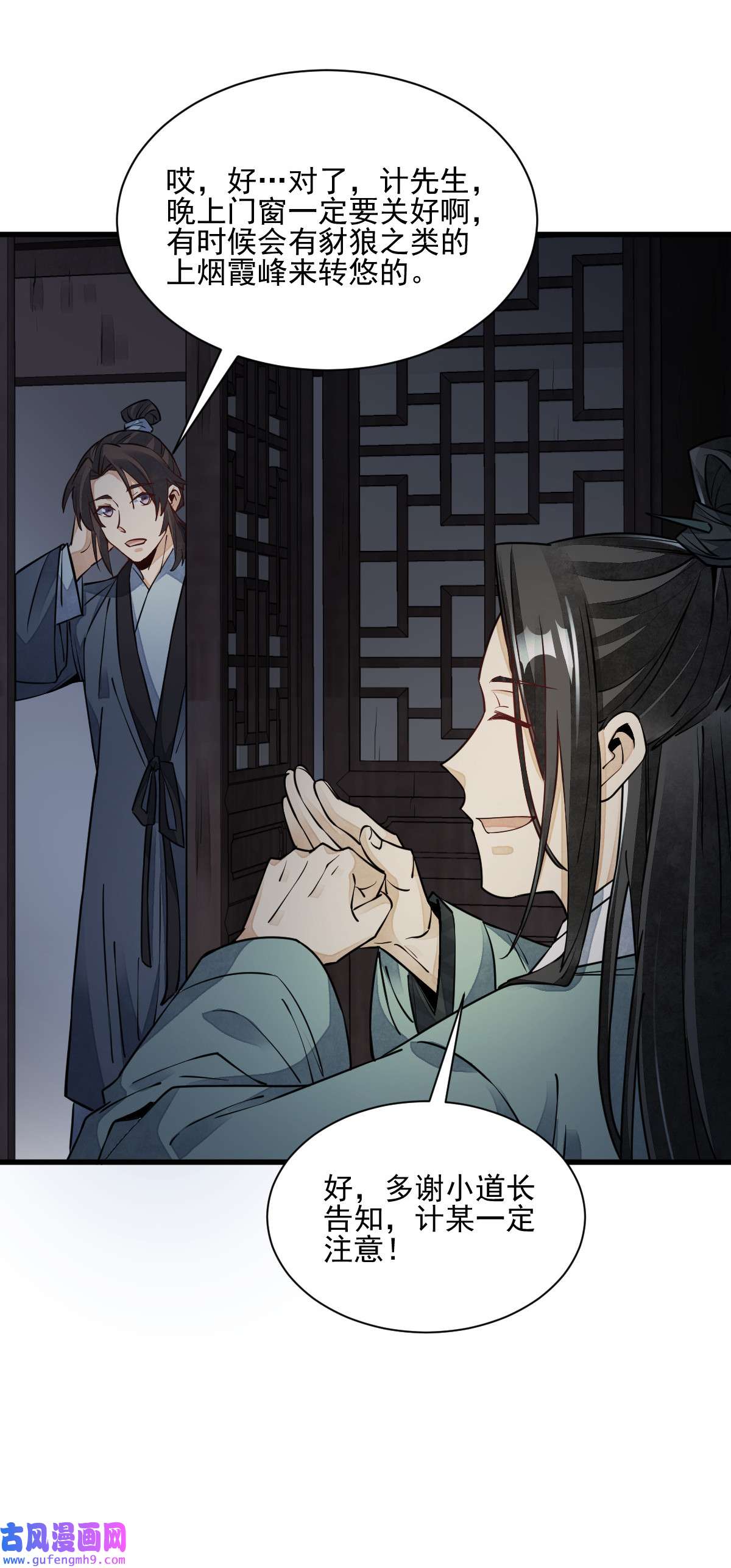 烂柯棋缘099 099