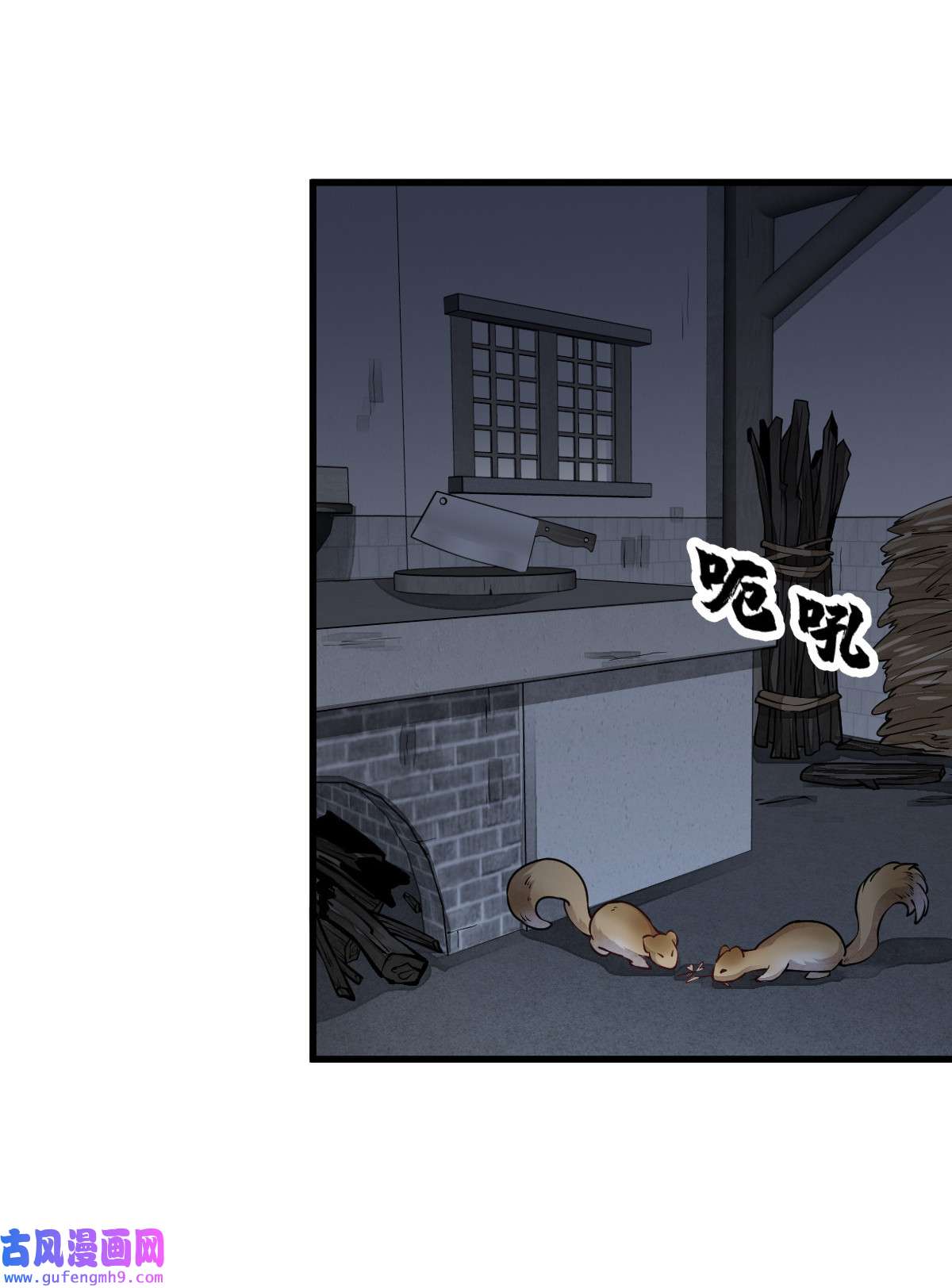 烂柯棋缘099 099