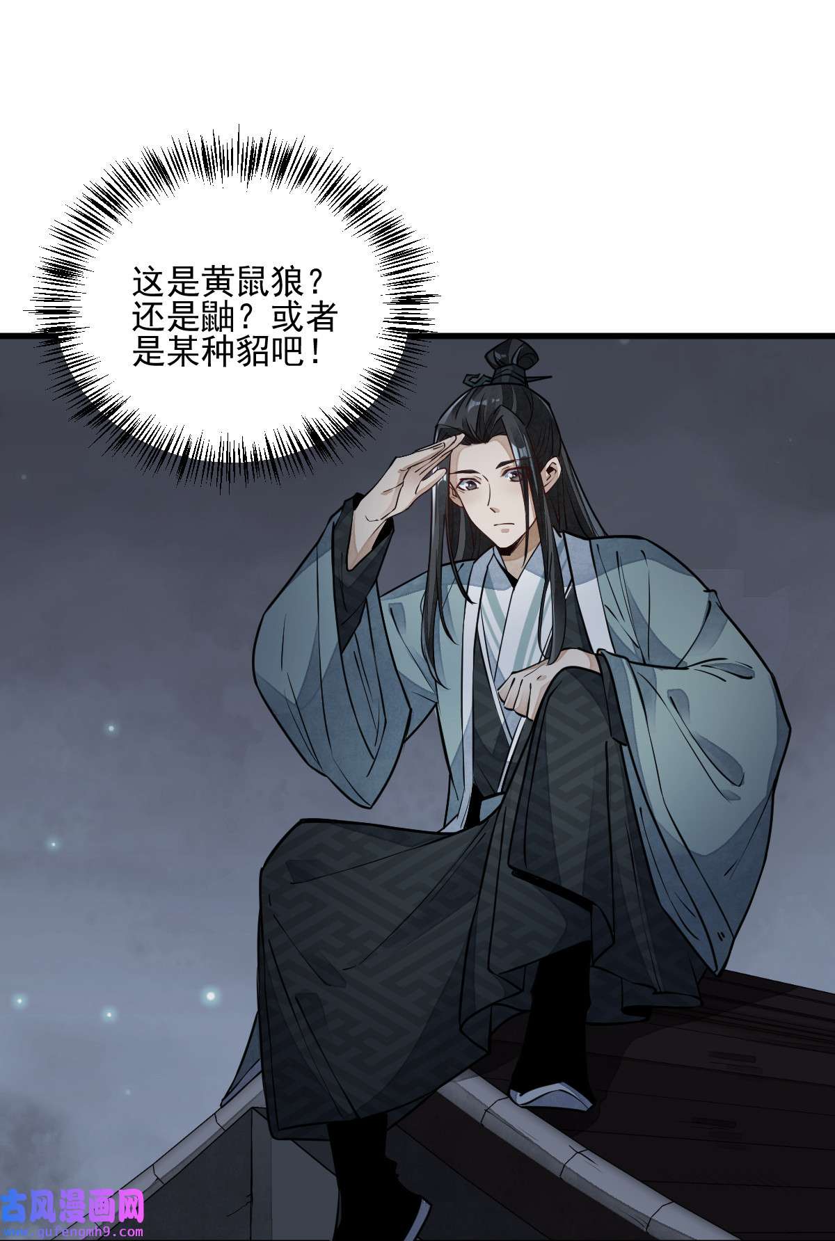 烂柯棋缘099 099