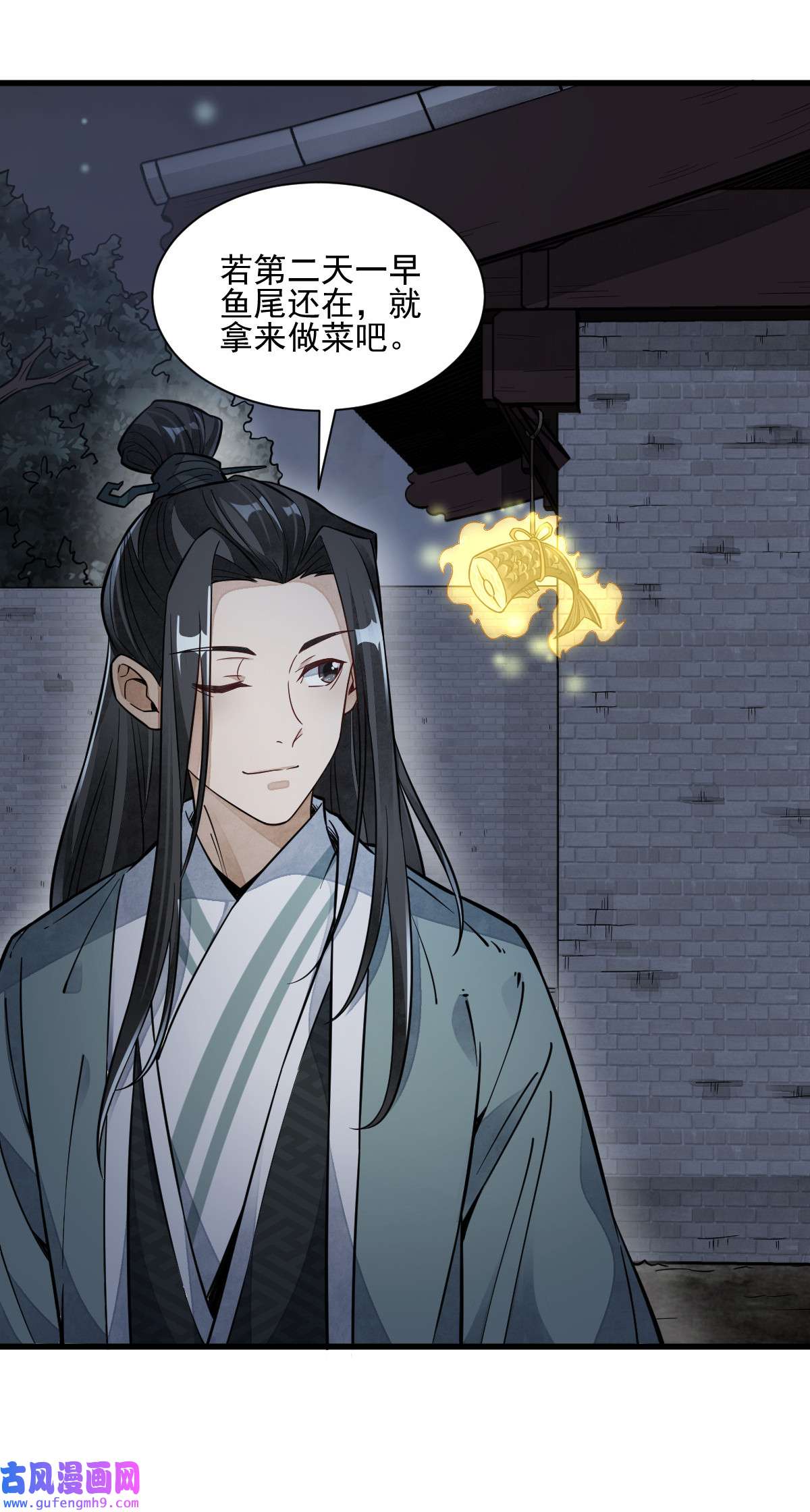 烂柯棋缘099 099