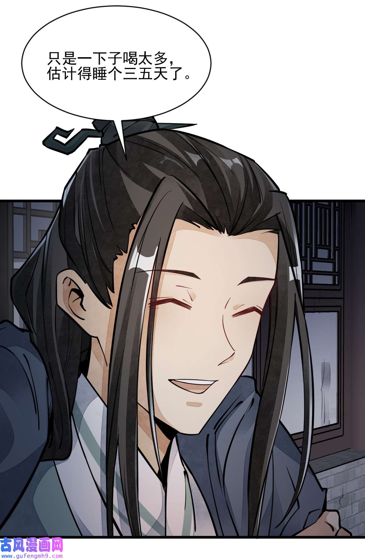 烂柯棋缘099 099