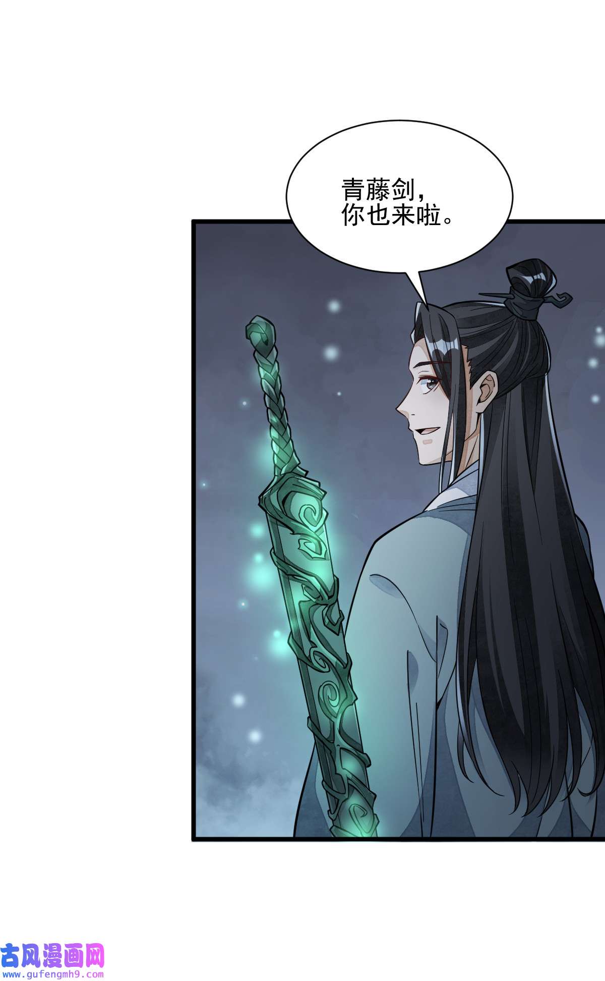 烂柯棋缘099 099