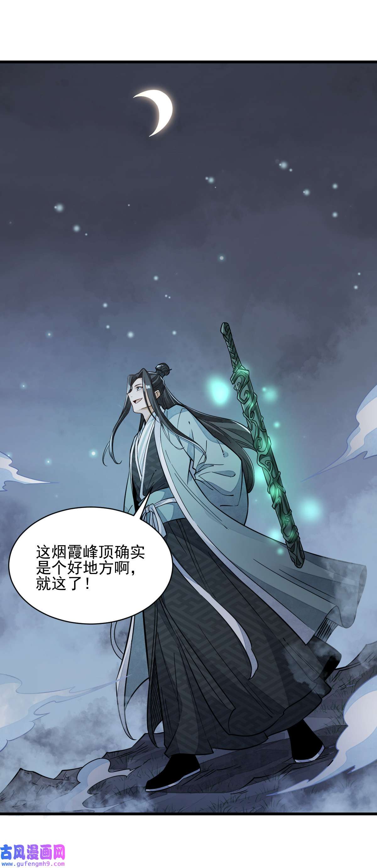 烂柯棋缘099 099