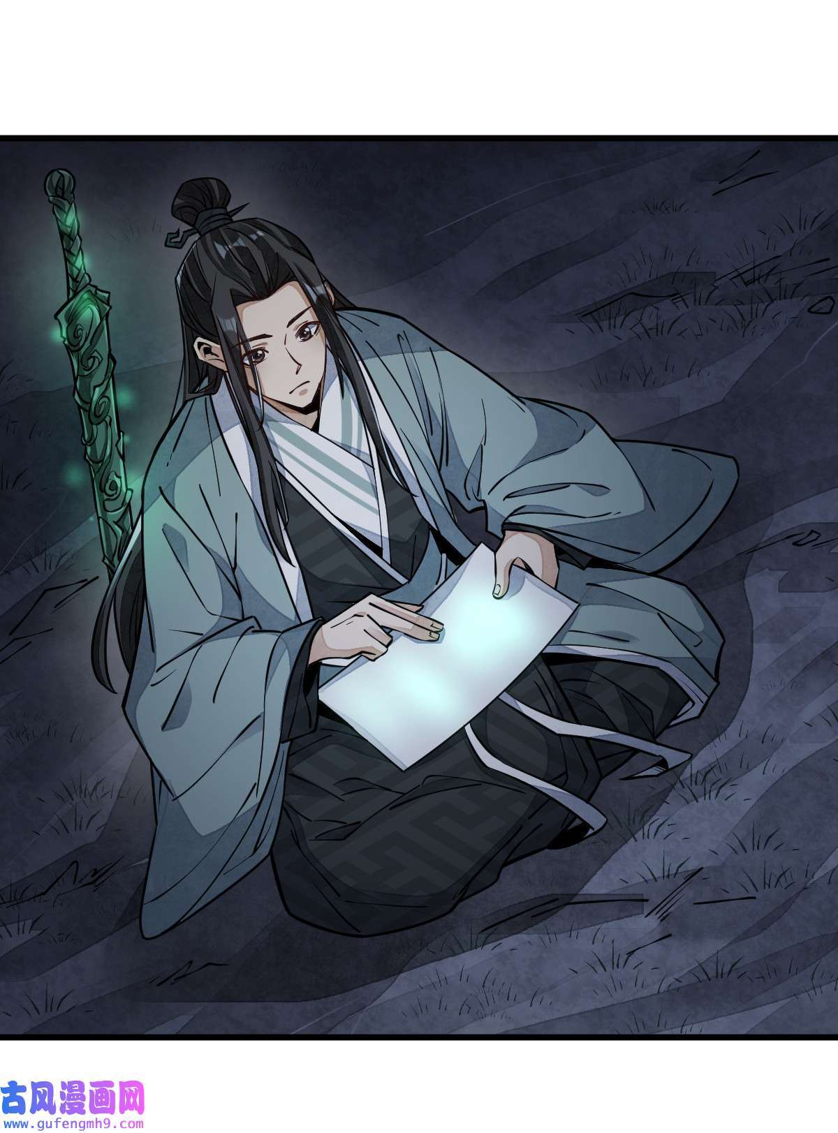 烂柯棋缘099 099