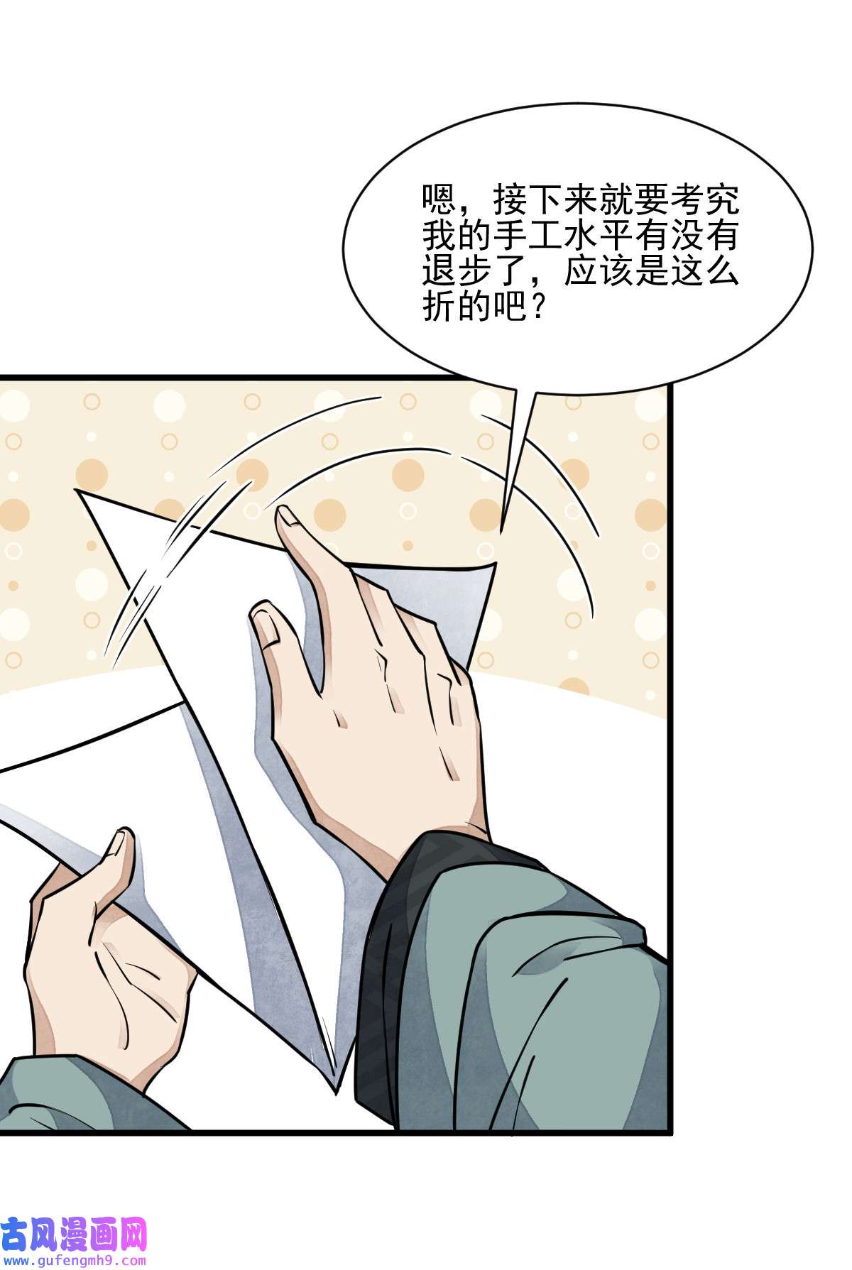 烂柯棋缘099 099