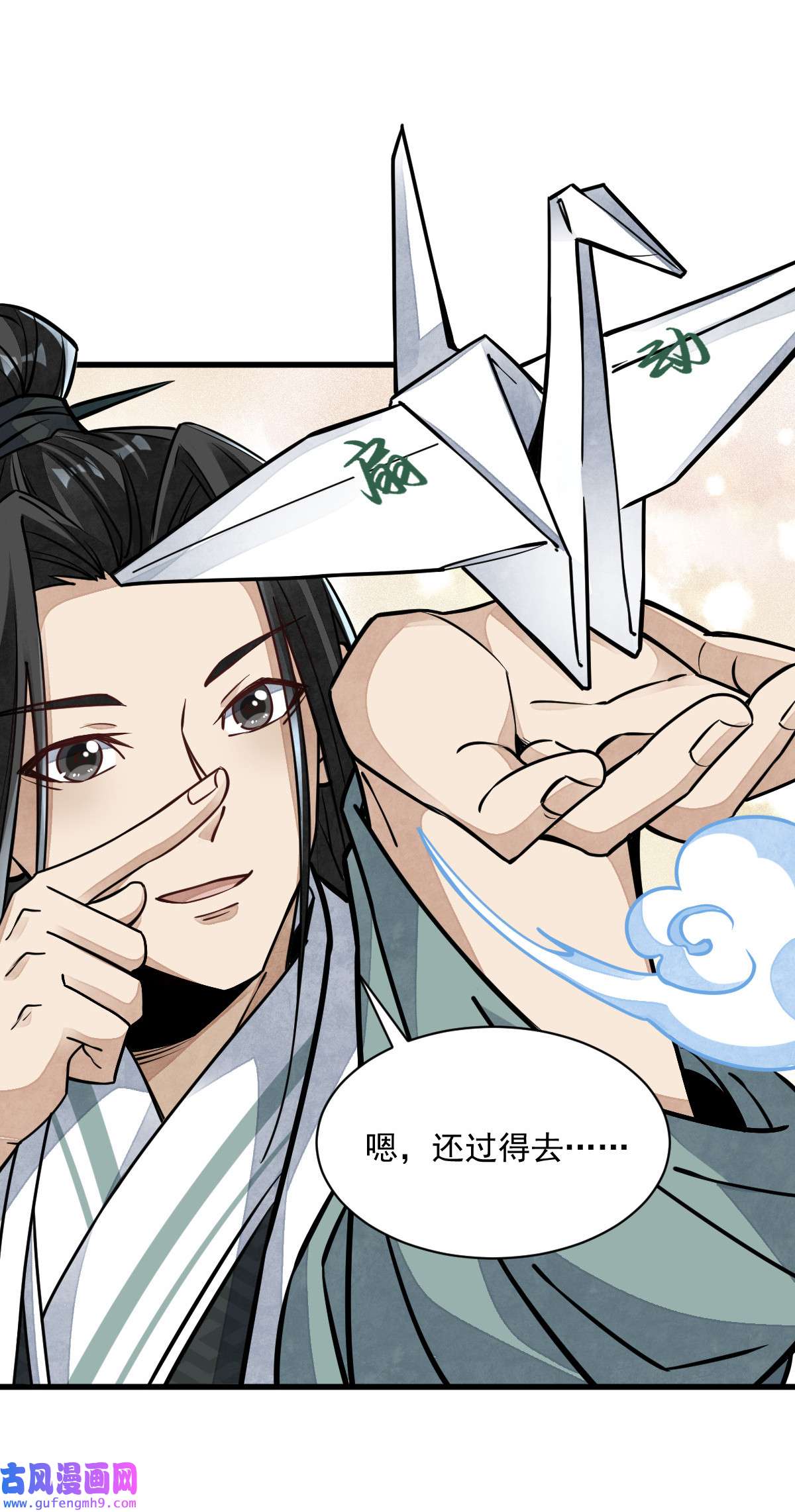 烂柯棋缘099 099