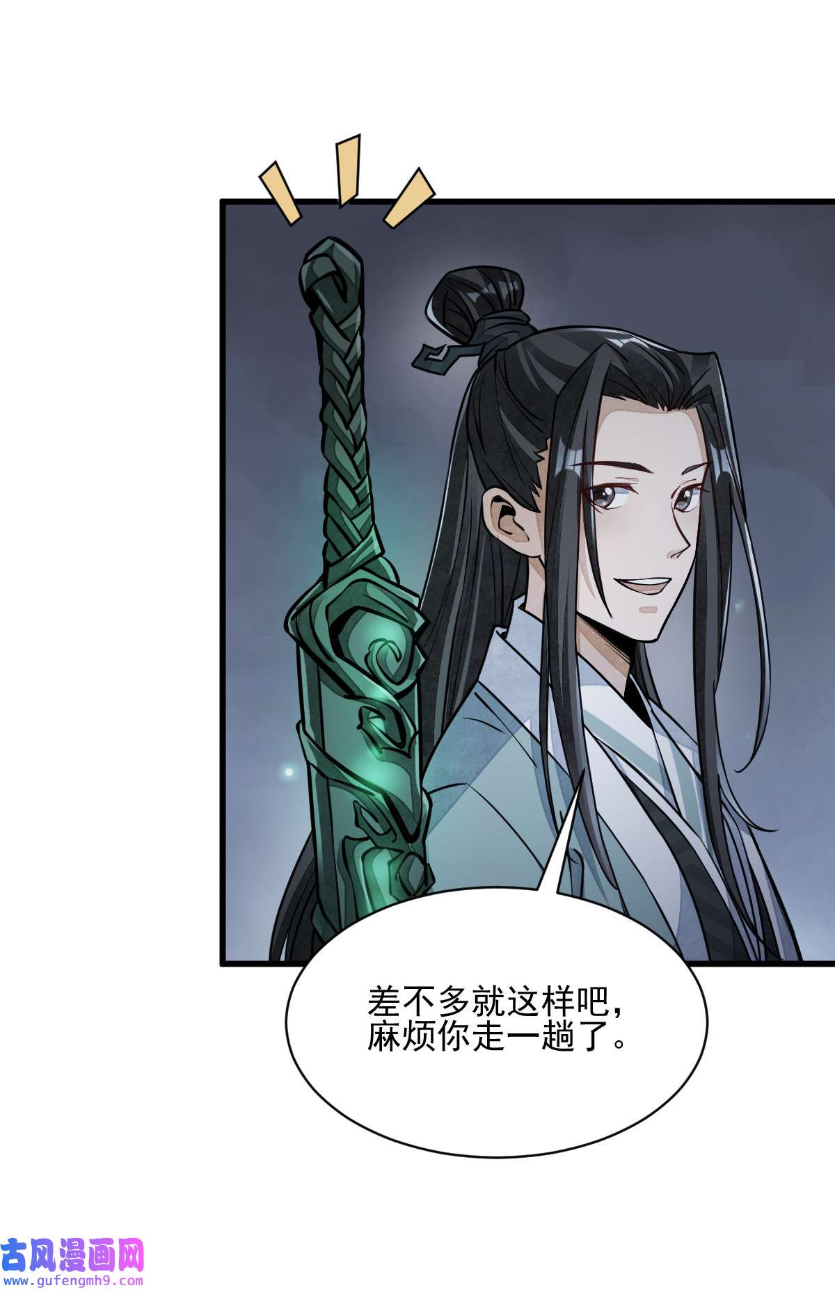 烂柯棋缘099 099