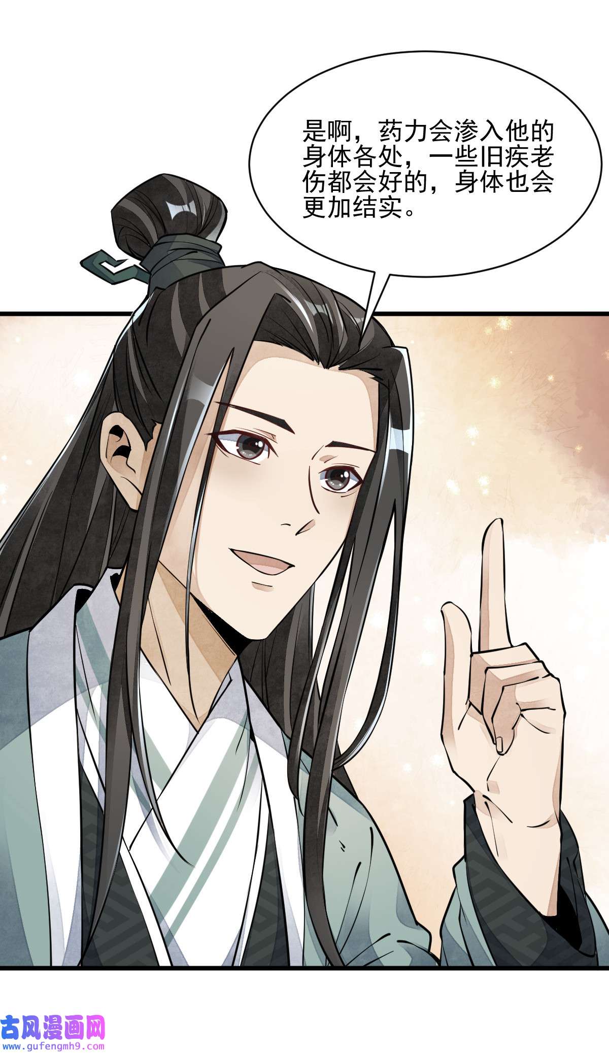 烂柯棋缘099 099