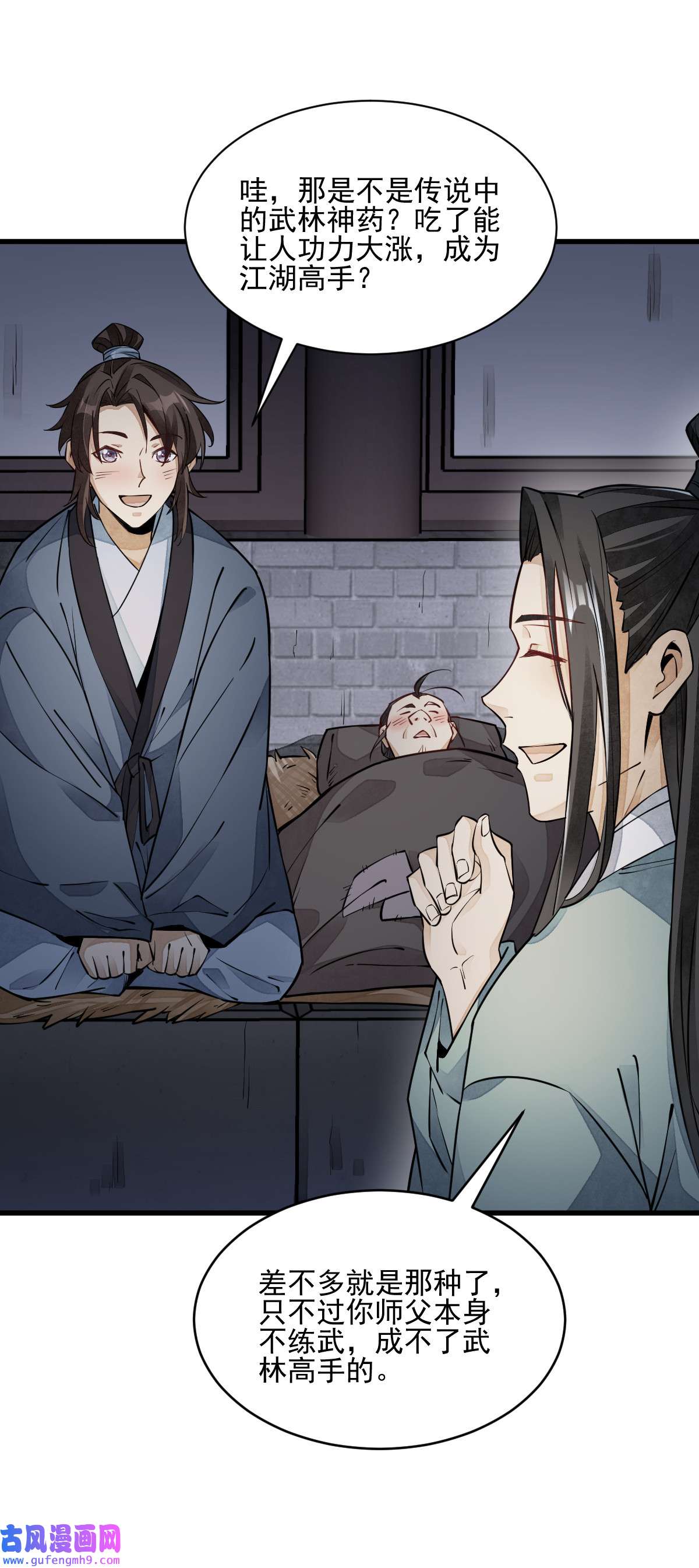 烂柯棋缘099 099