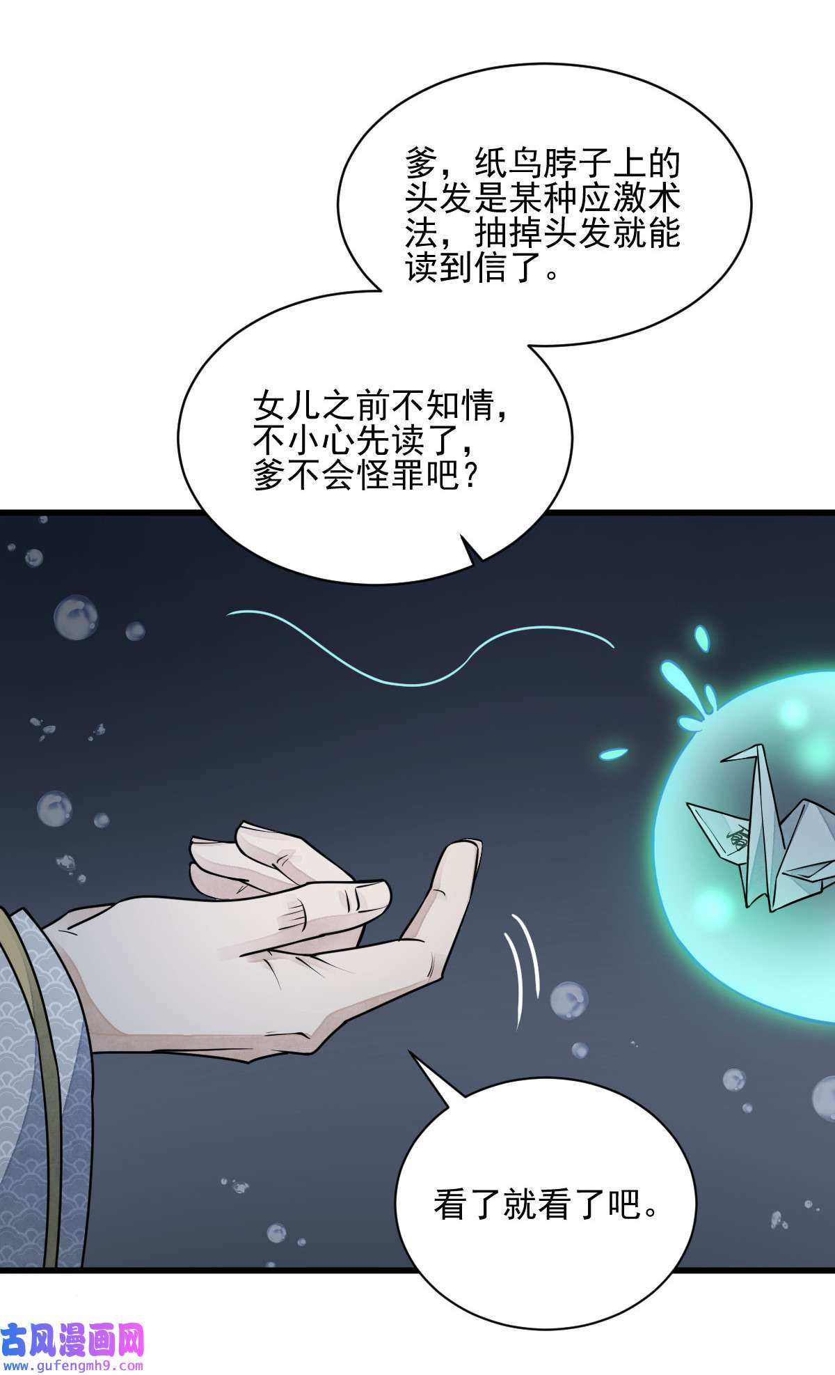 烂柯棋缘100 100
