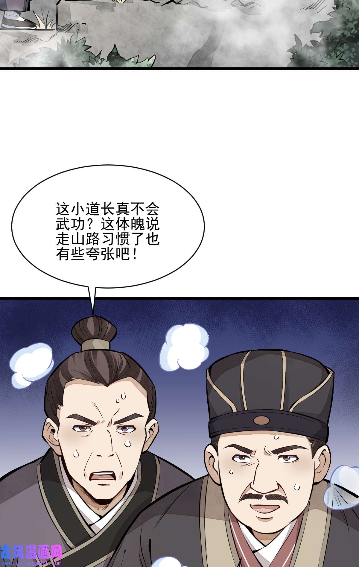 烂柯棋缘101 101