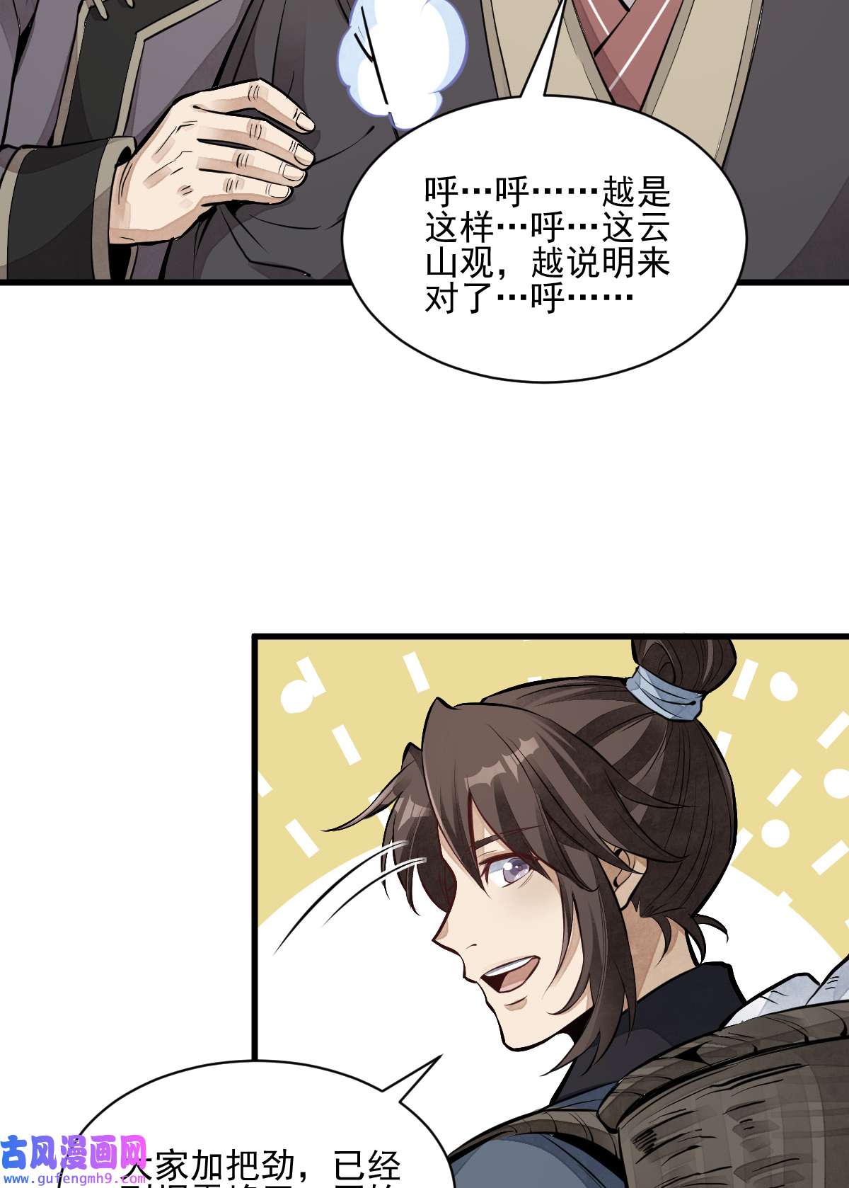 烂柯棋缘101 101