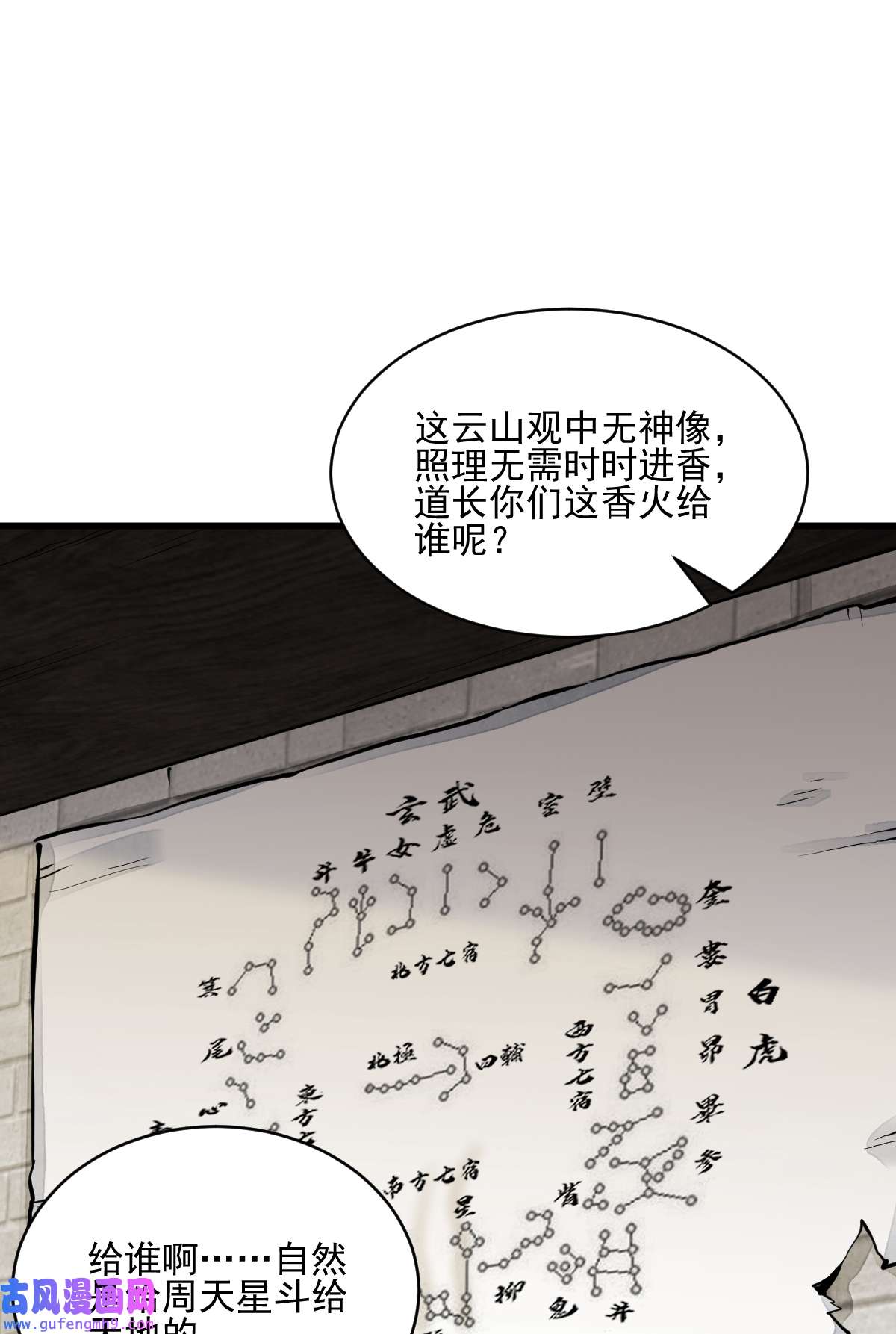 烂柯棋缘101 101