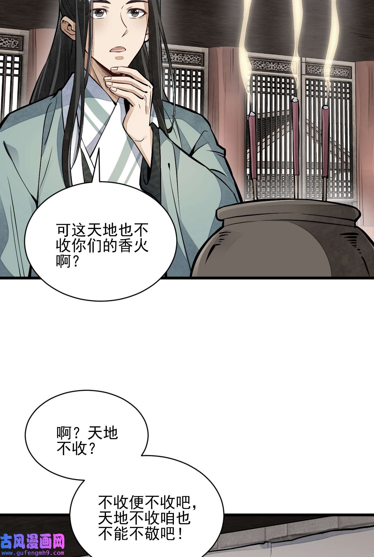 烂柯棋缘101 101