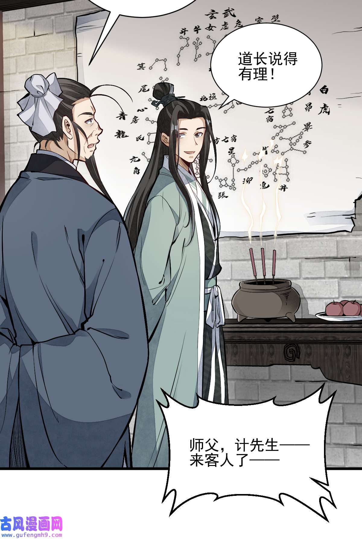 烂柯棋缘101 101