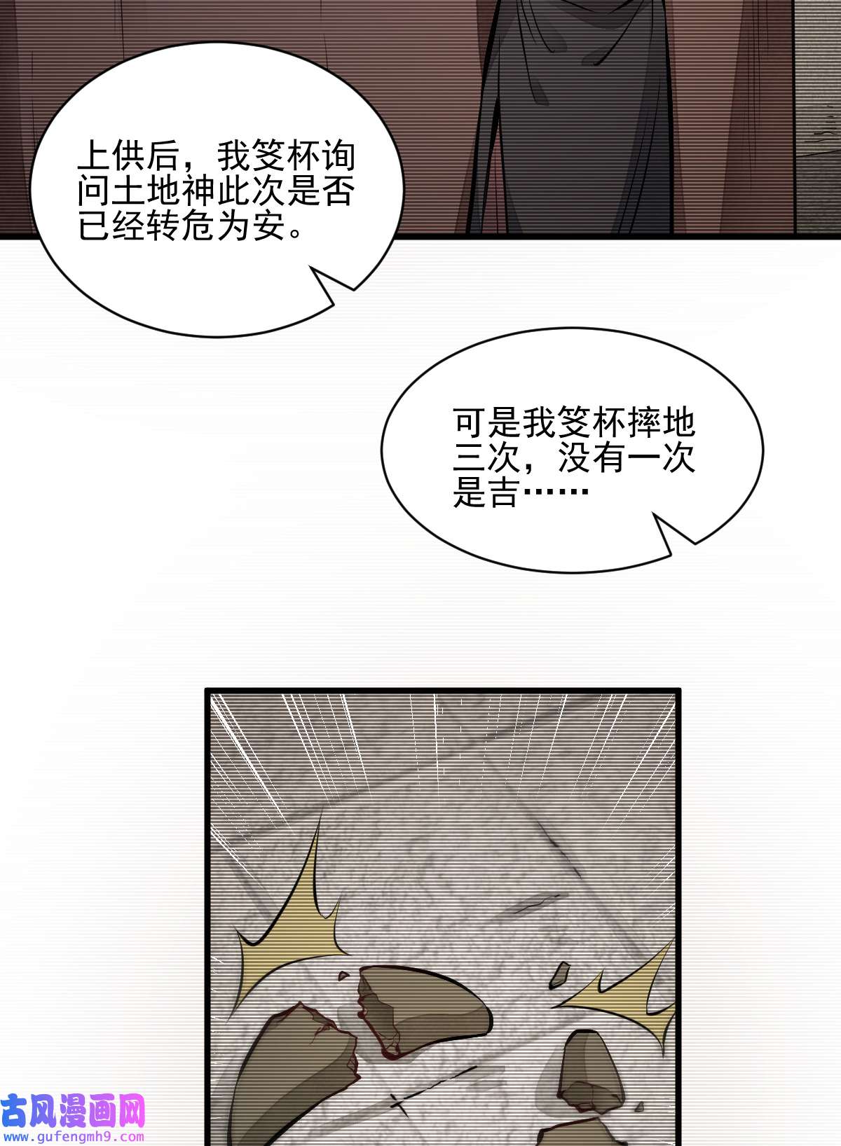烂柯棋缘101 101