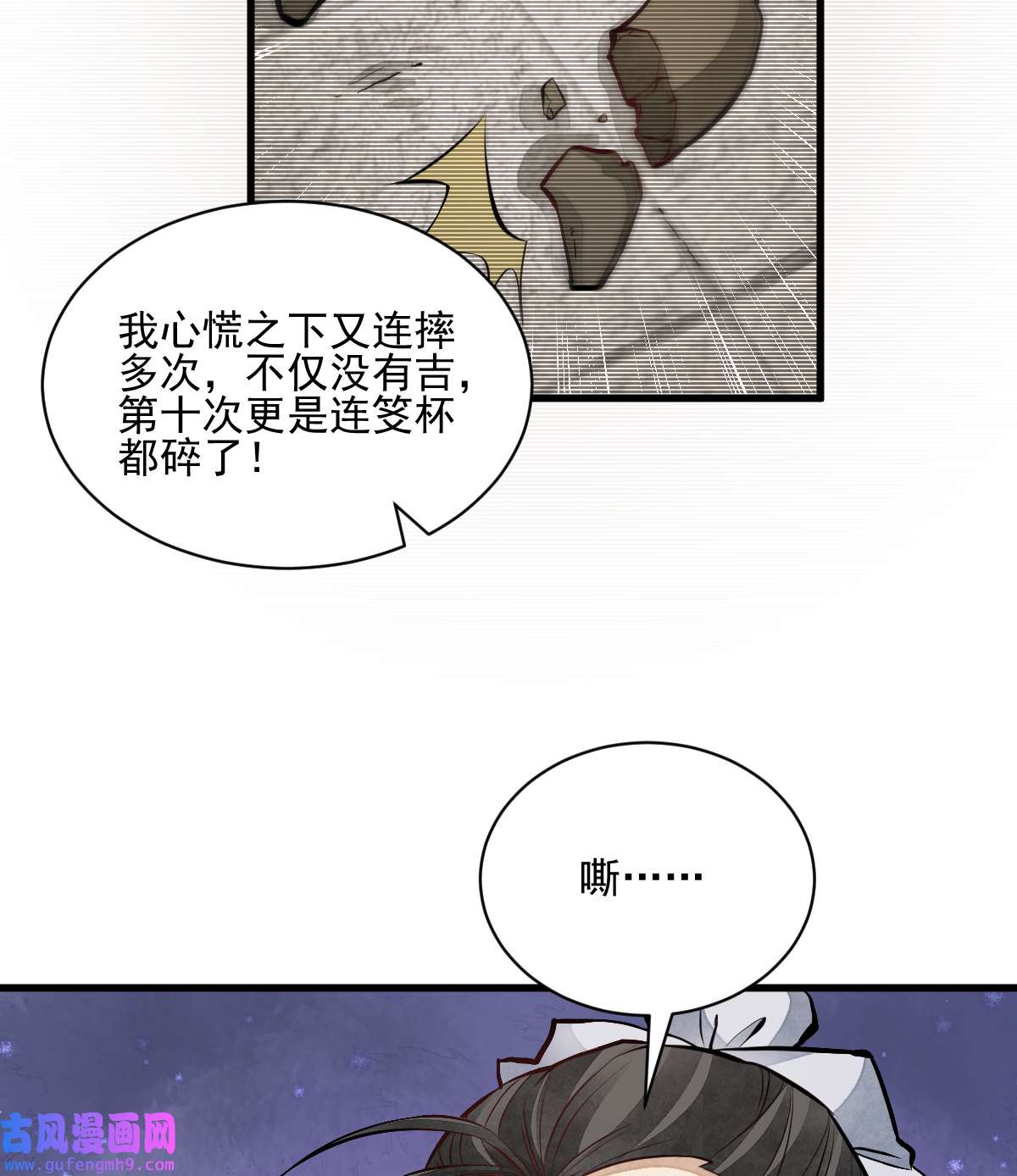 烂柯棋缘101 101