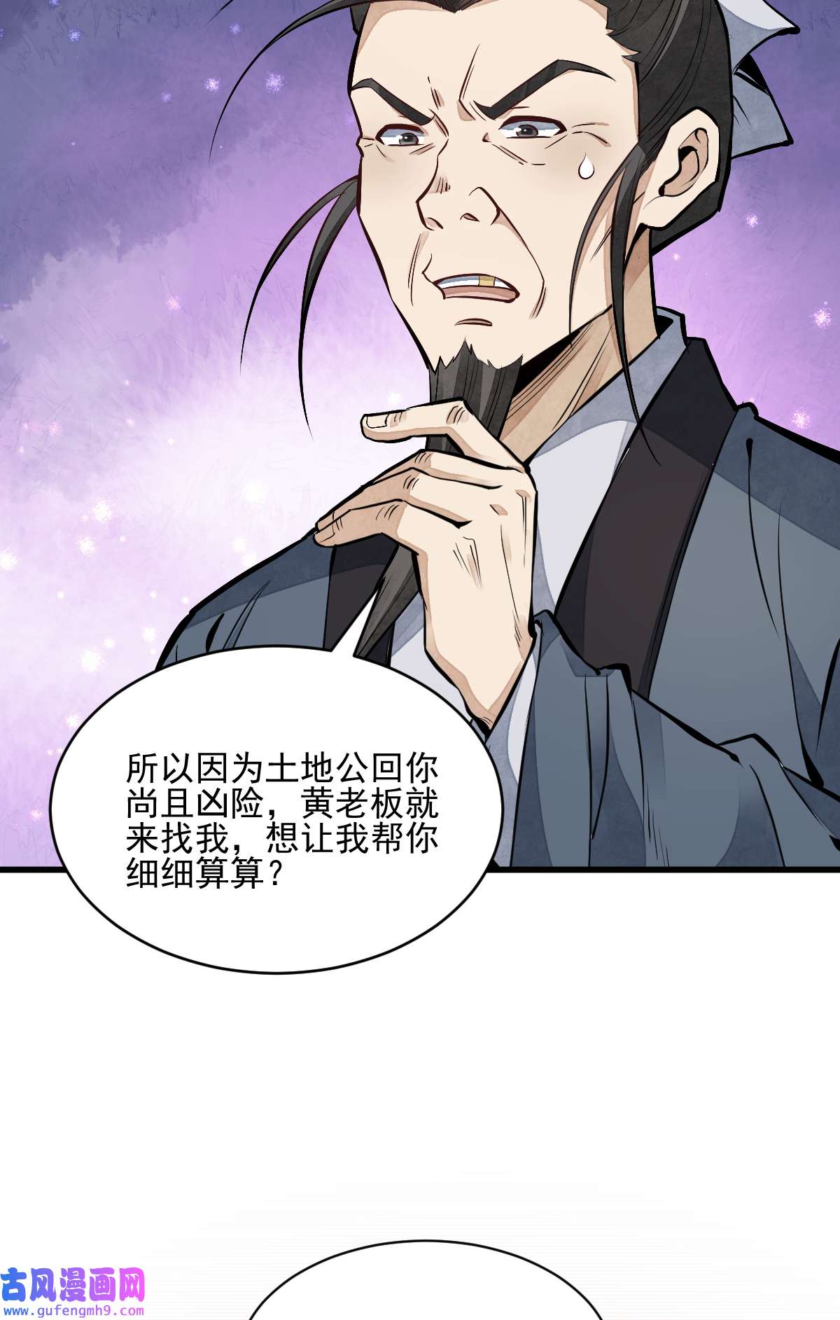 烂柯棋缘101 101