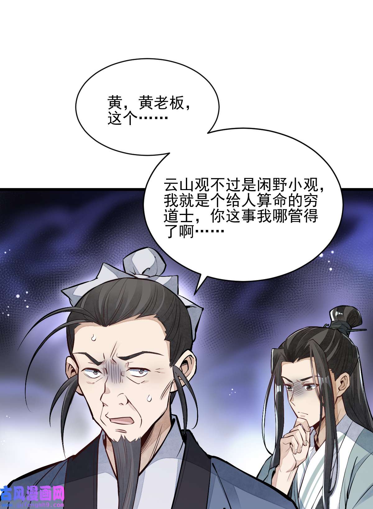 烂柯棋缘101 101
