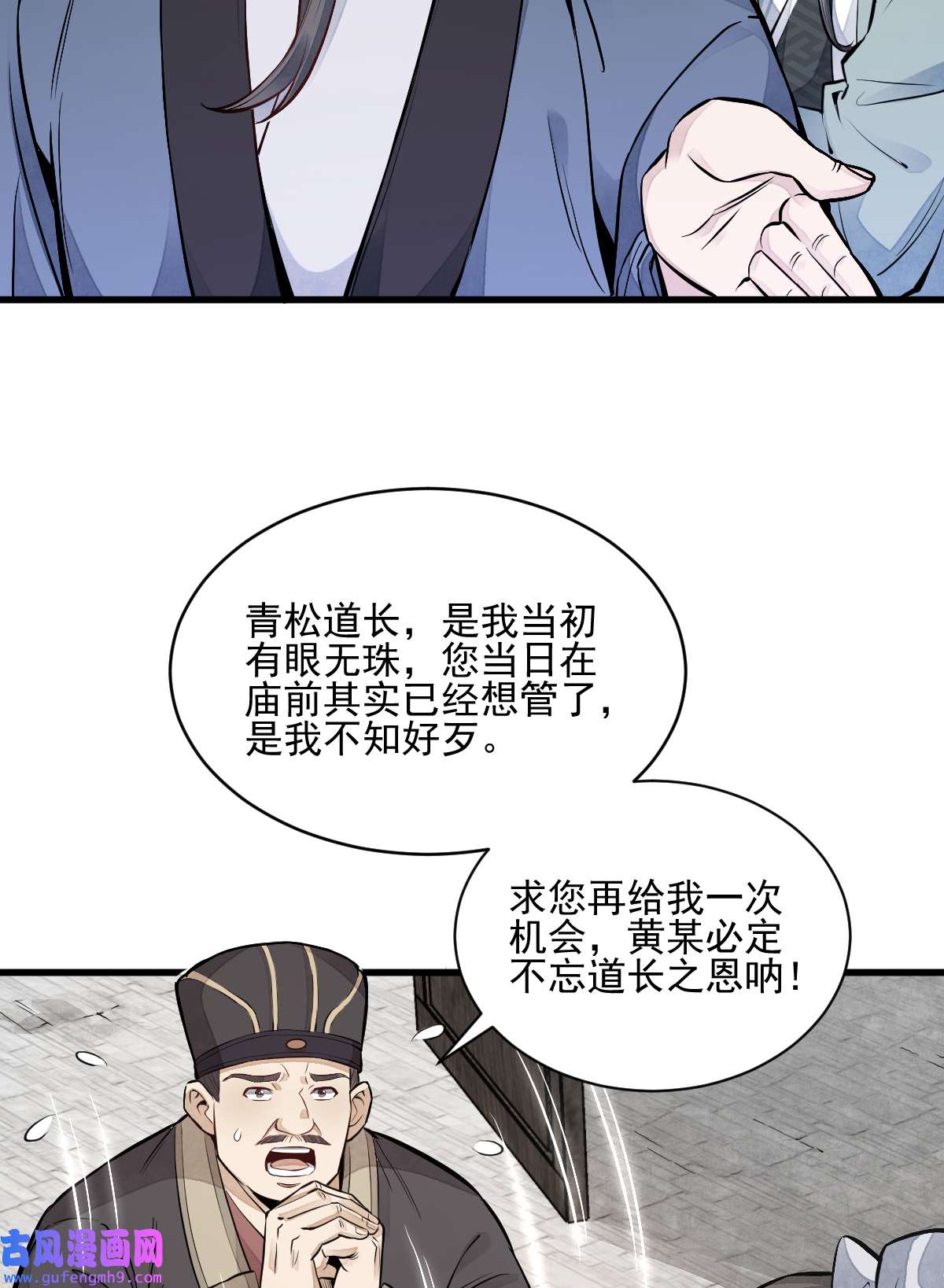 烂柯棋缘101 101