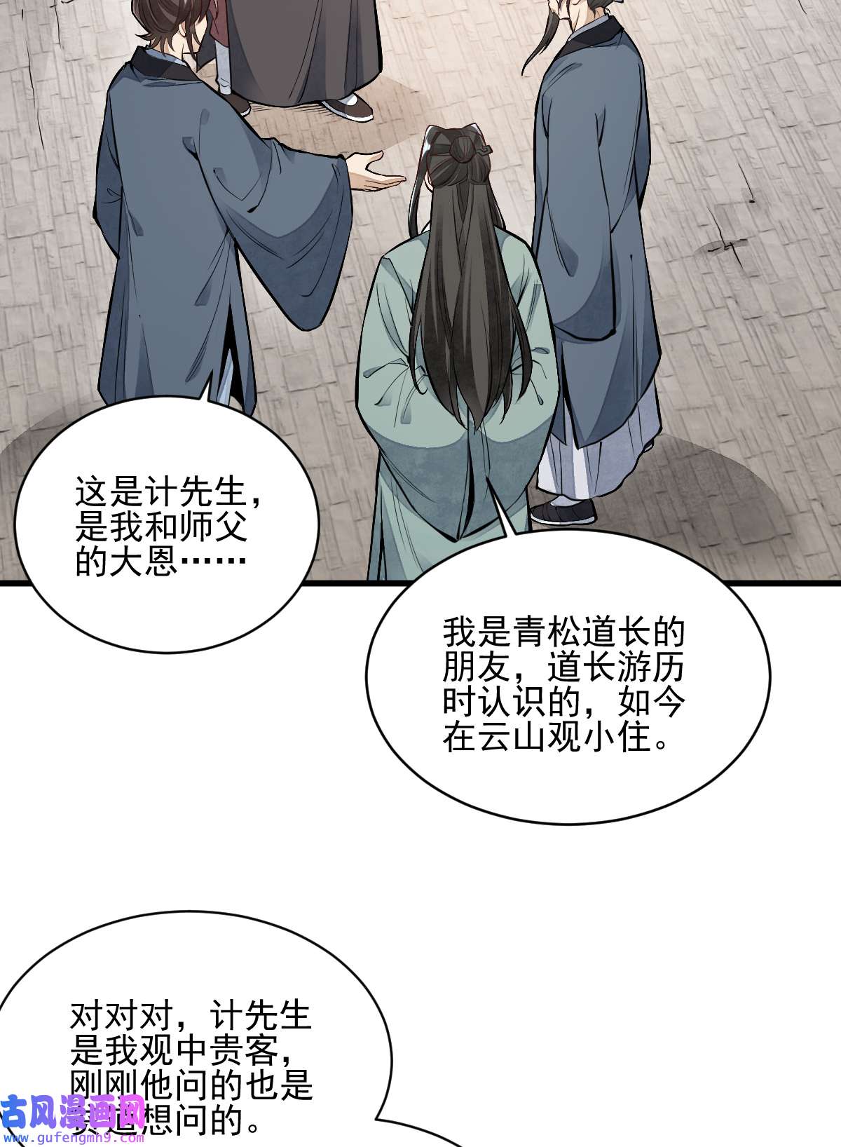 烂柯棋缘101 101