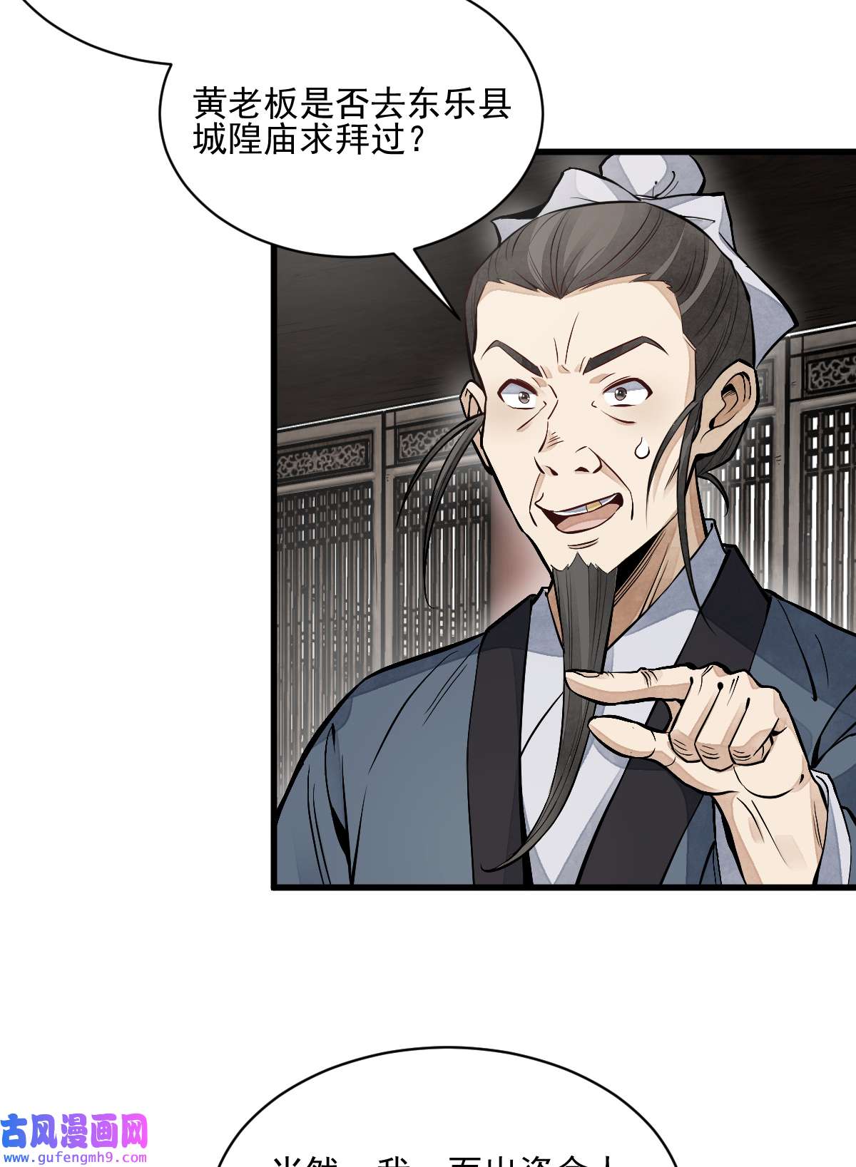 烂柯棋缘101 101