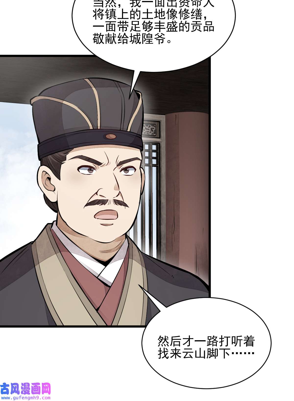 烂柯棋缘101 101