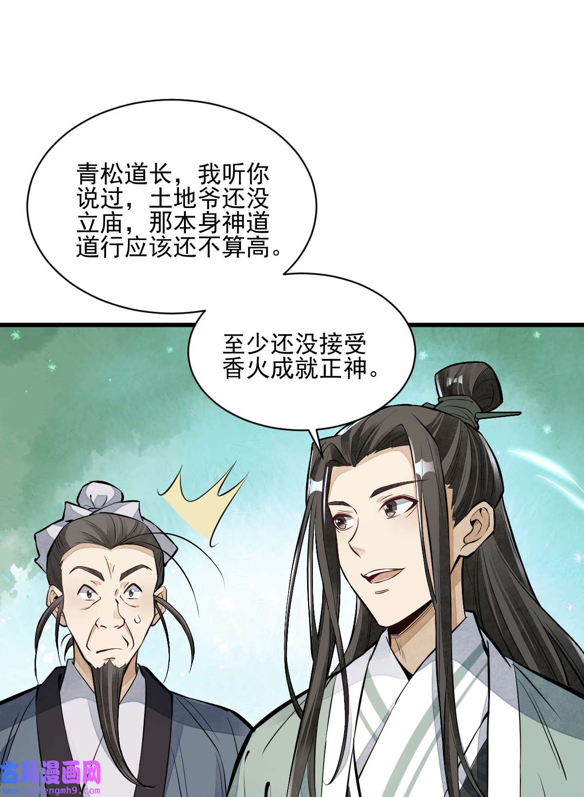烂柯棋缘101 101