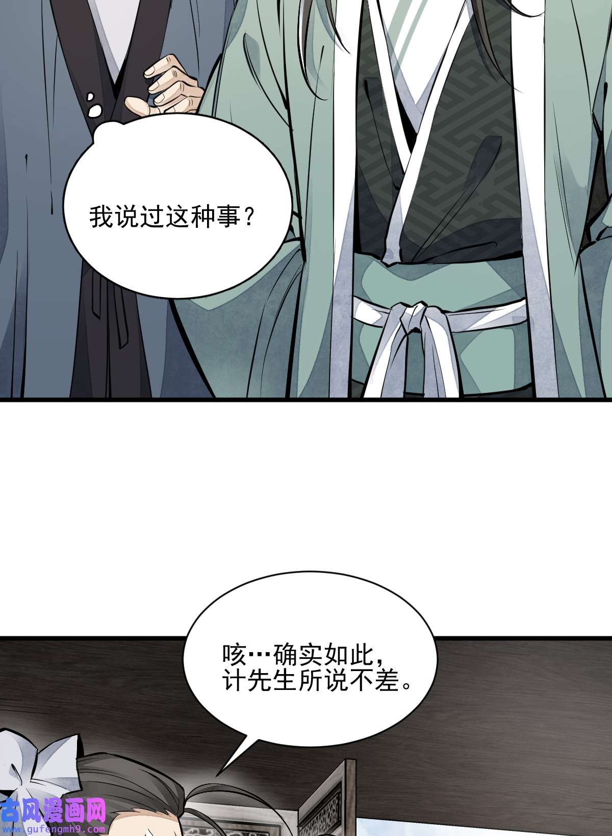 烂柯棋缘101 101
