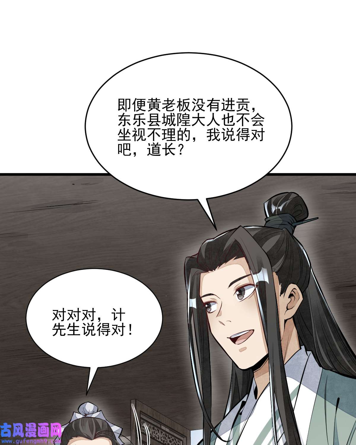 烂柯棋缘101 101